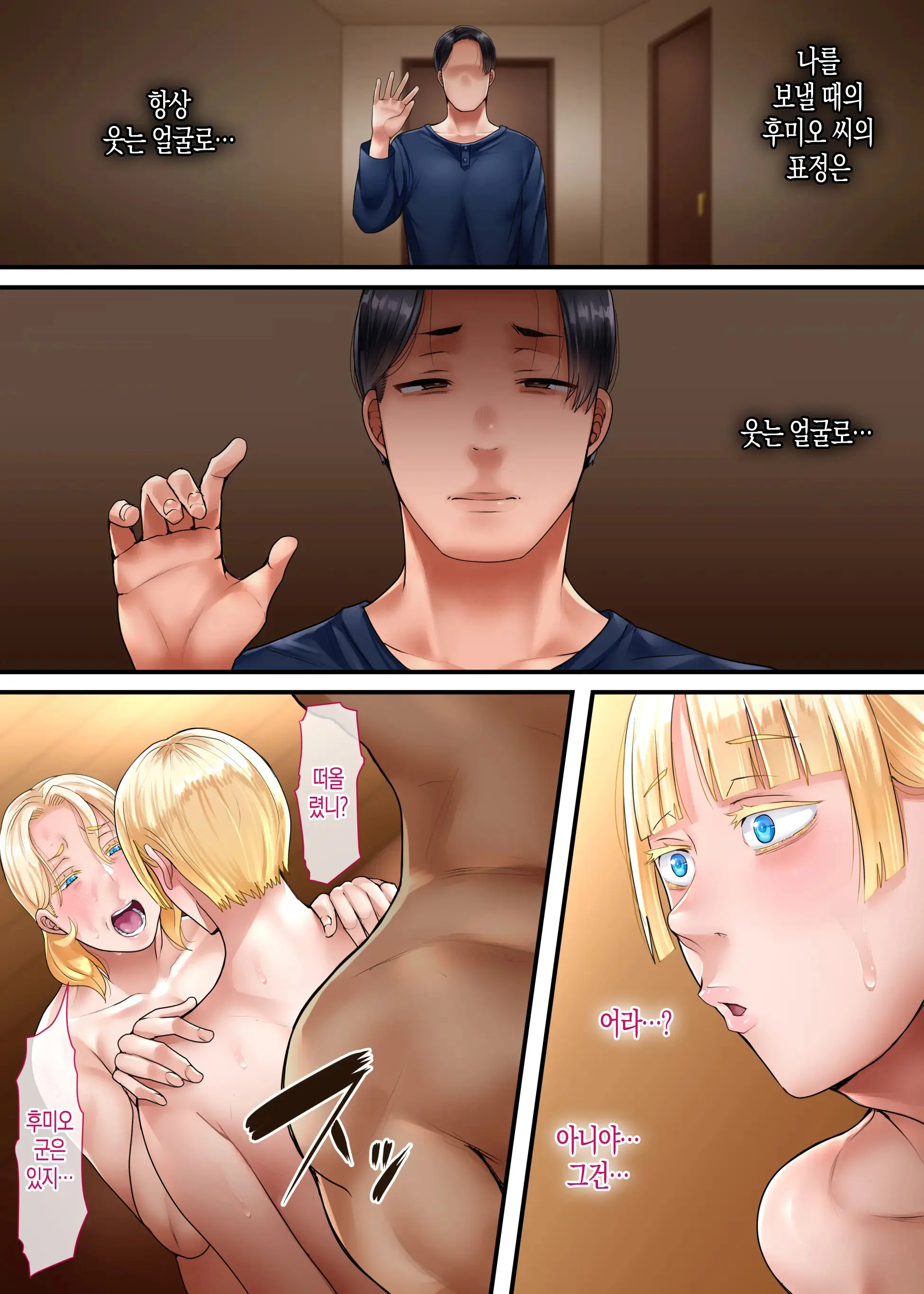 Kaigai Shusshin No Shinkon Tsuma Ga Hoka No Otoko To Yaritai To Dogezashite Kimashita -Chuuhen- | 해외 출신의 신혼아내가 다른 남자와 하고 싶다고 도게자를 했습니다 -중편-