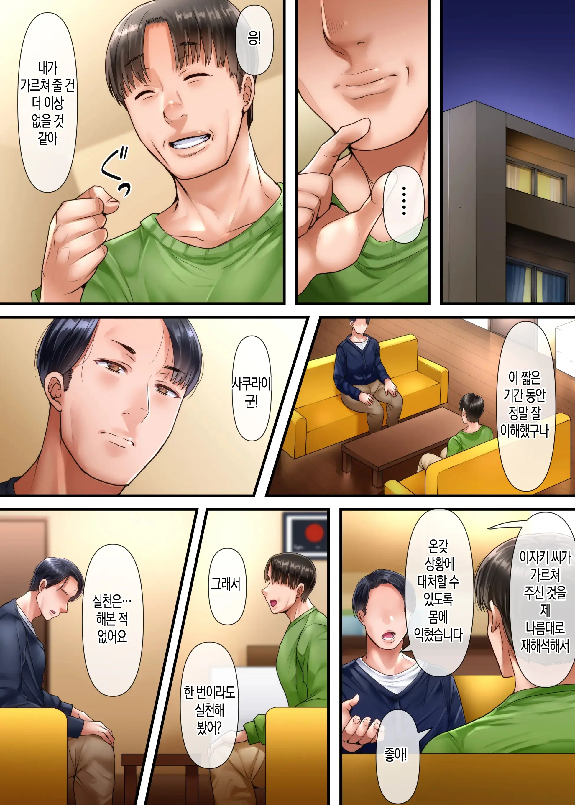 Kaigai Shusshin No Shinkon Tsuma Ga Hoka No Otoko To Yaritai To Dogezashite Kimashita -Chuuhen- | 해외 출신의 신혼아내가 다른 남자와 하고 싶다고 도게자를 했습니다 -중편-