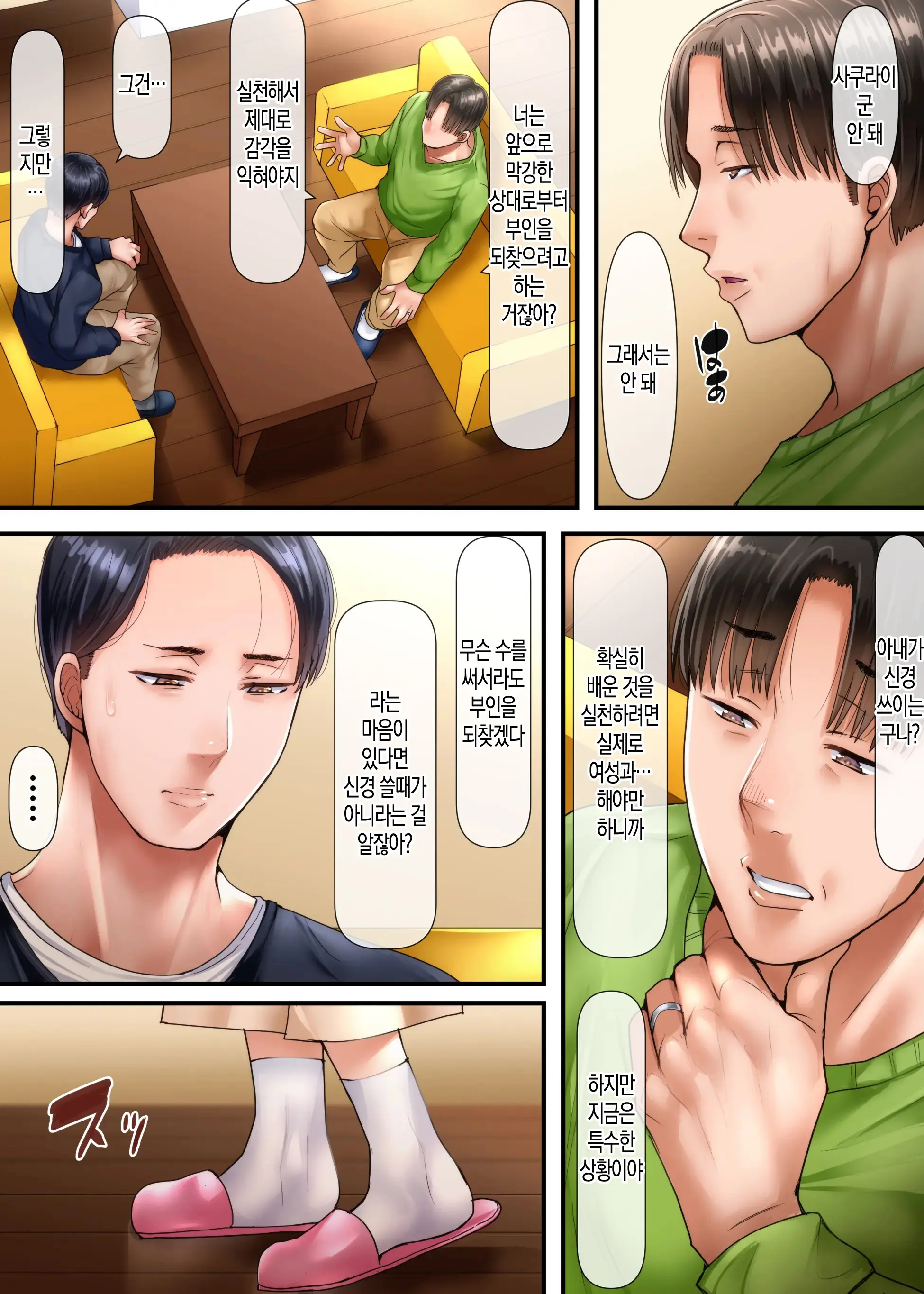 Kaigai Shusshin No Shinkon Tsuma Ga Hoka No Otoko To Yaritai To Dogezashite Kimashita -Chuuhen- | 해외 출신의 신혼아내가 다른 남자와 하고 싶다고 도게자를 했습니다 -중편-