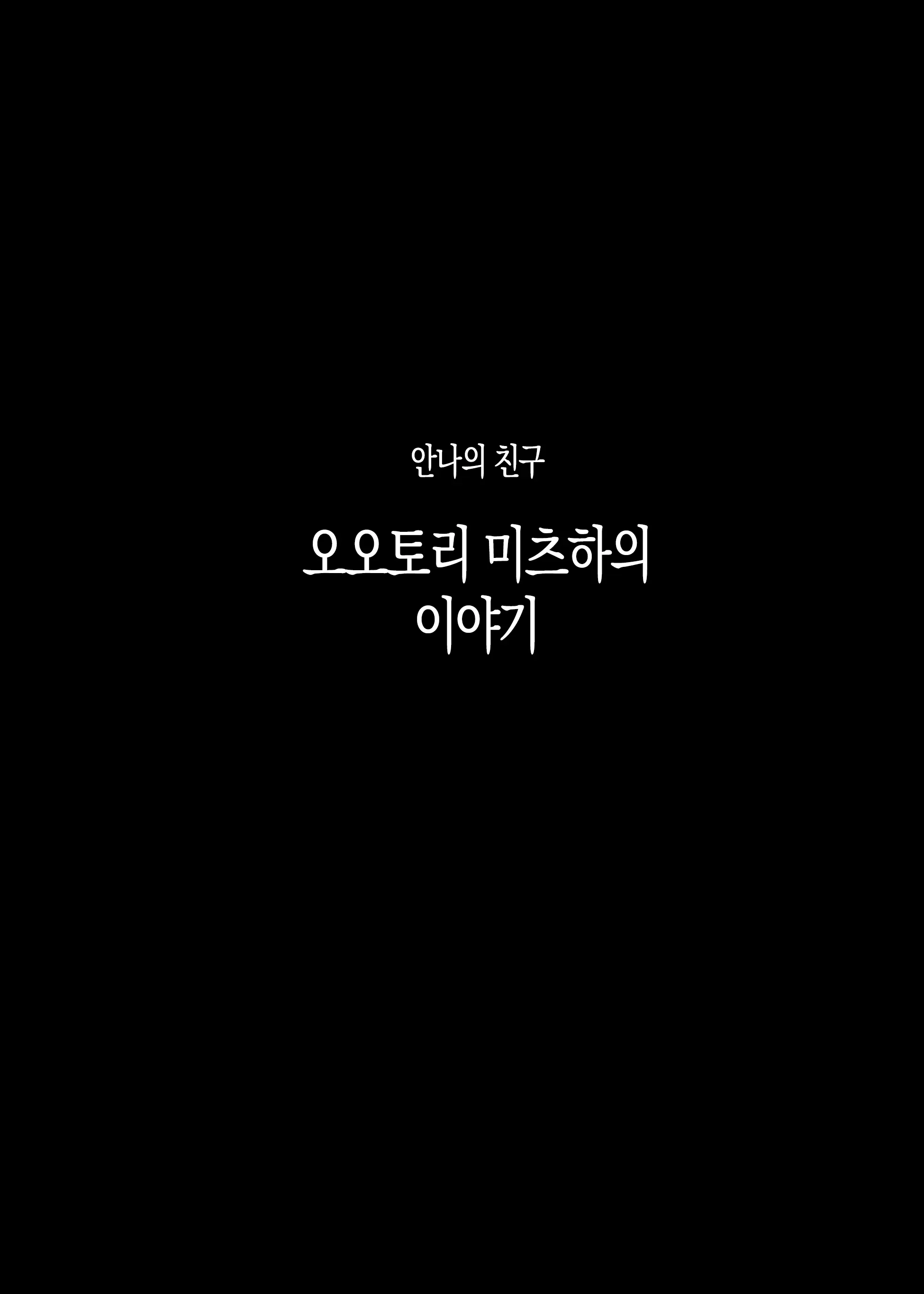 Kaigai Shusshin No Shinkon Tsuma Ga Hoka No Otoko To Yaritai To Dogezashite Kimashita -Chuuhen- | 해외 출신의 신혼아내가 다른 남자와 하고 싶다고 도게자를 했습니다 -중편-