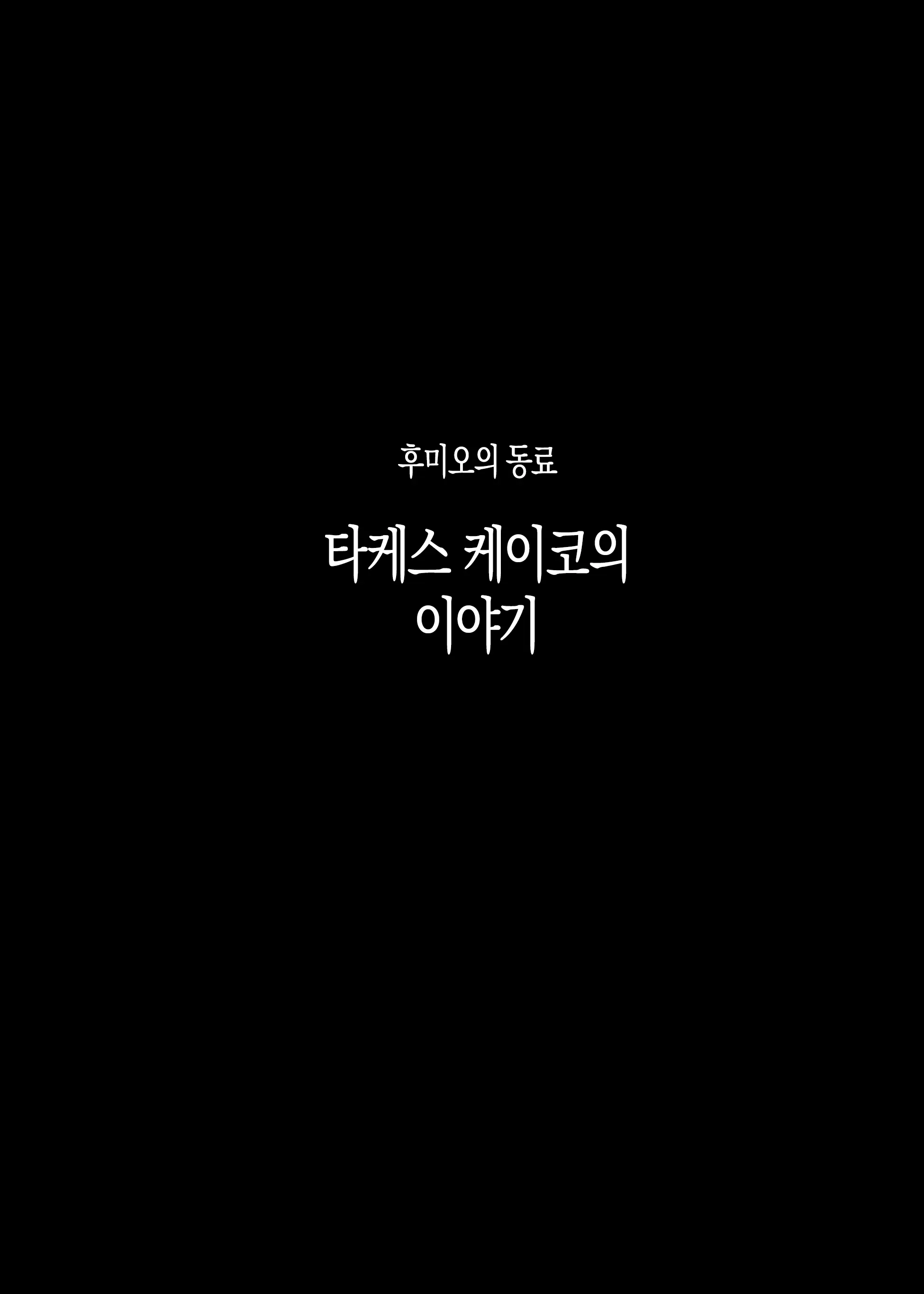 Kaigai Shusshin No Shinkon Tsuma Ga Hoka No Otoko To Yaritai To Dogezashite Kimashita -Chuuhen- | 해외 출신의 신혼아내가 다른 남자와 하고 싶다고 도게자를 했습니다 -중편-