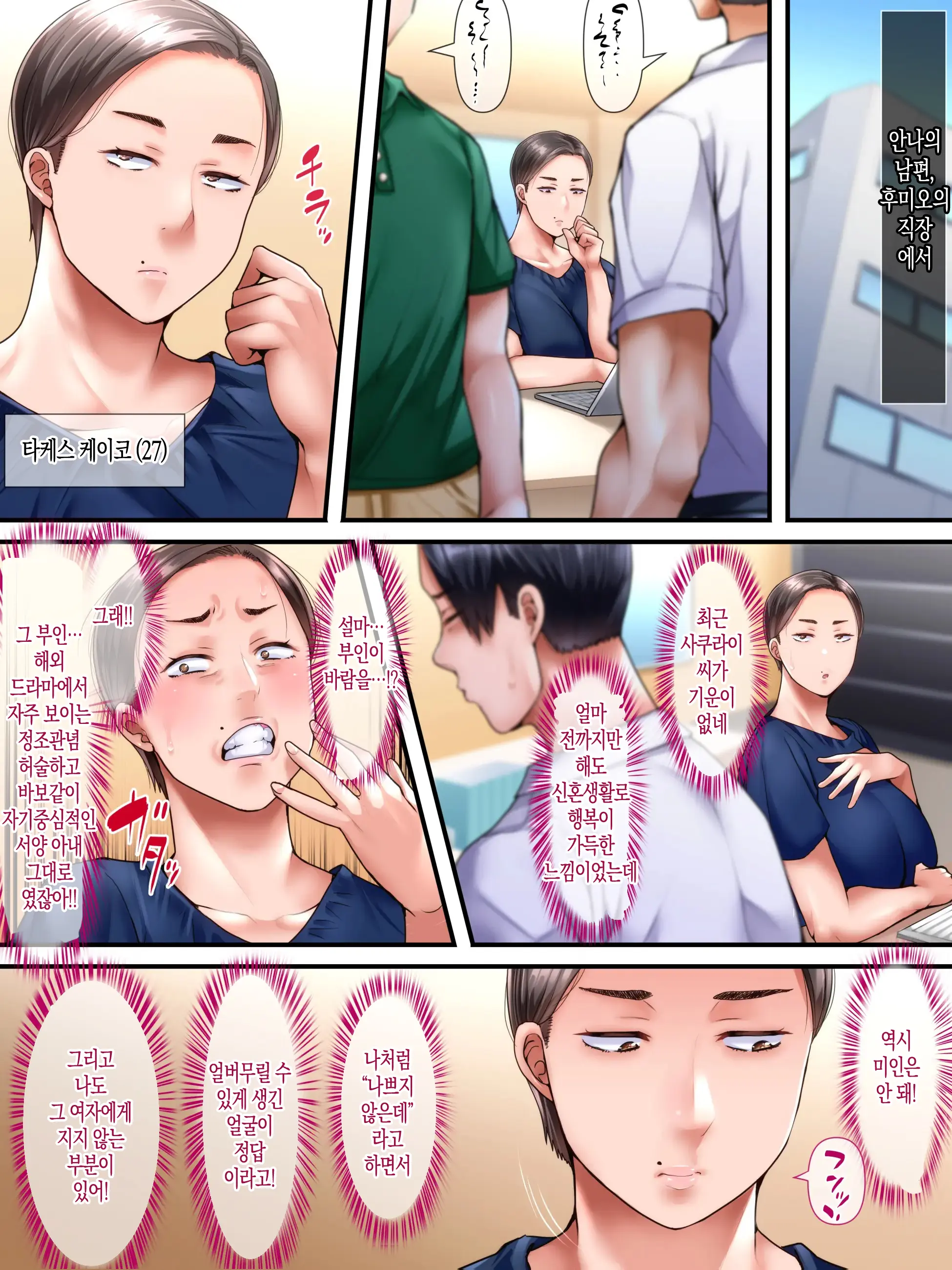 Kaigai Shusshin No Shinkon Tsuma Ga Hoka No Otoko To Yaritai To Dogezashite Kimashita -Chuuhen- | 해외 출신의 신혼아내가 다른 남자와 하고 싶다고 도게자를 했습니다 -중편-
