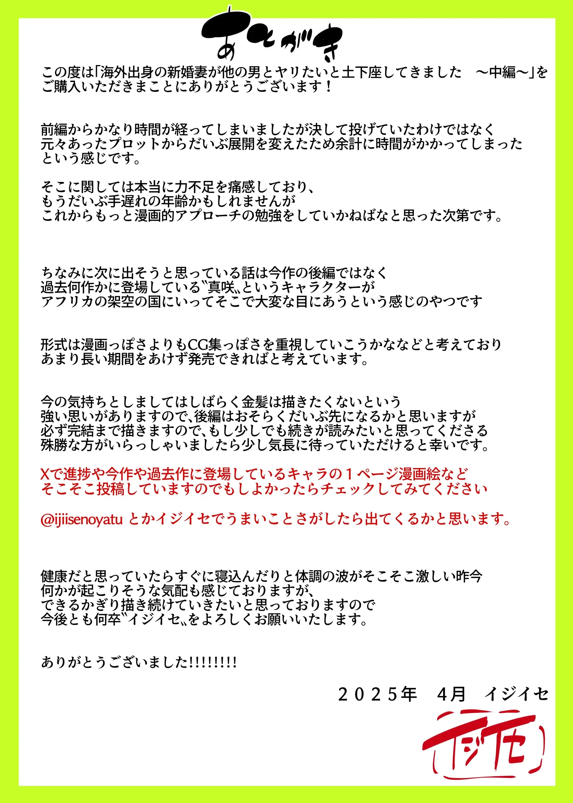 Kaigai Shusshin No Shinkon Tsuma Ga Hoka No Otoko To Yaritai To Dogezashite Kimashita -Chuuhen- | 해외 출신의 신혼아내가 다른 남자와 하고 싶다고 도게자를 했습니다 -중편-