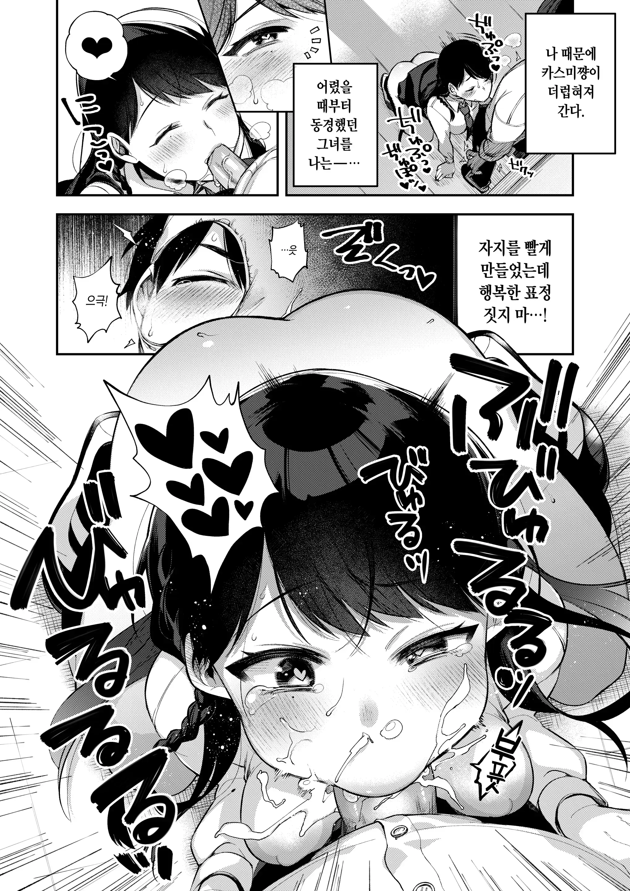 Shidou 최면신문 1, 2