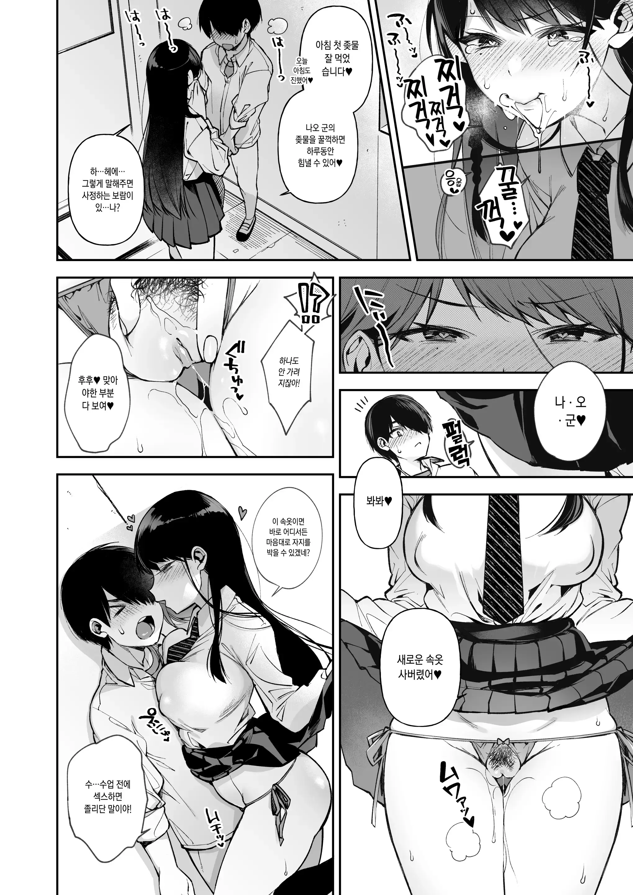 Shidou 최면신문 1, 2