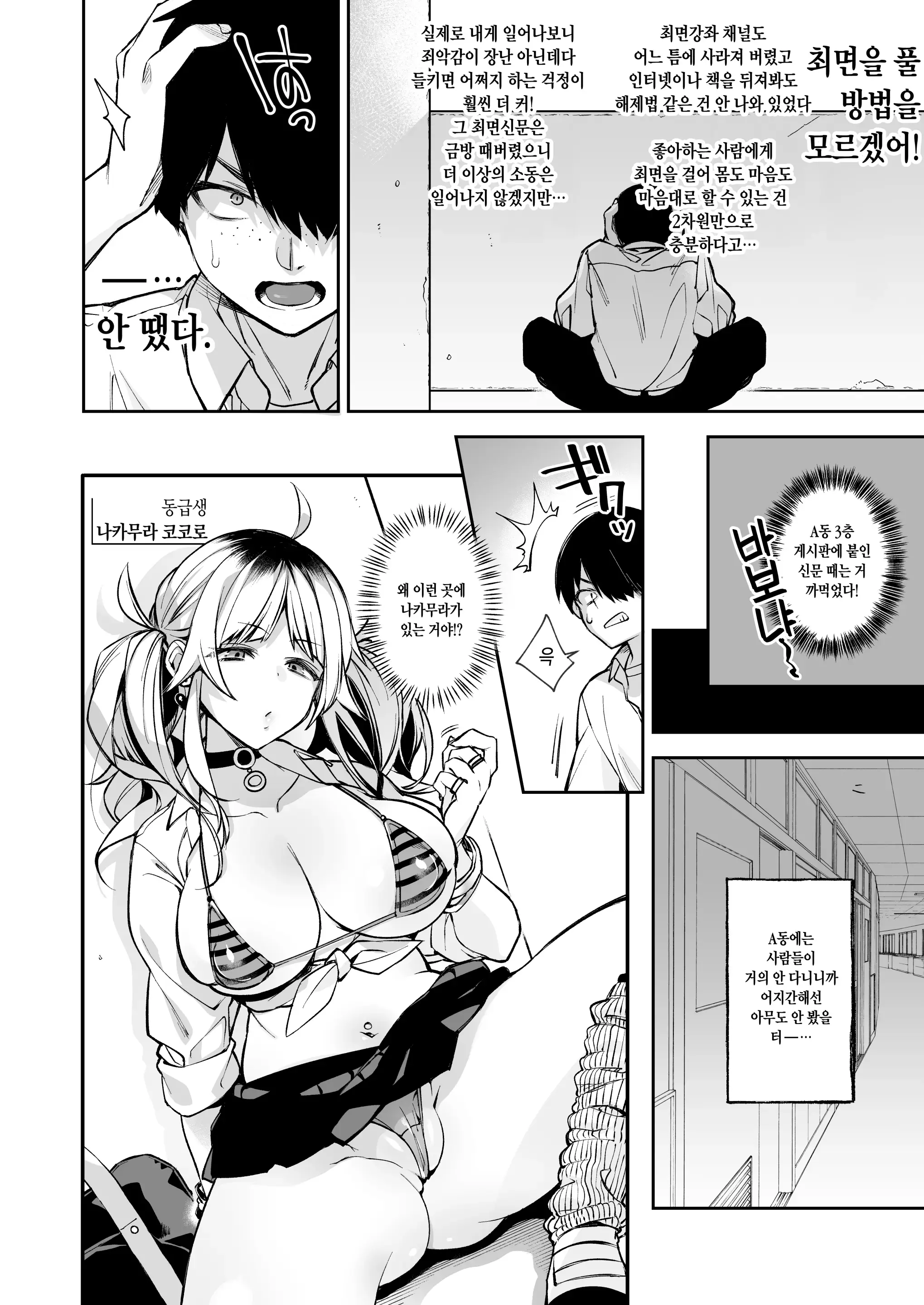 Shidou 최면신문 1, 2