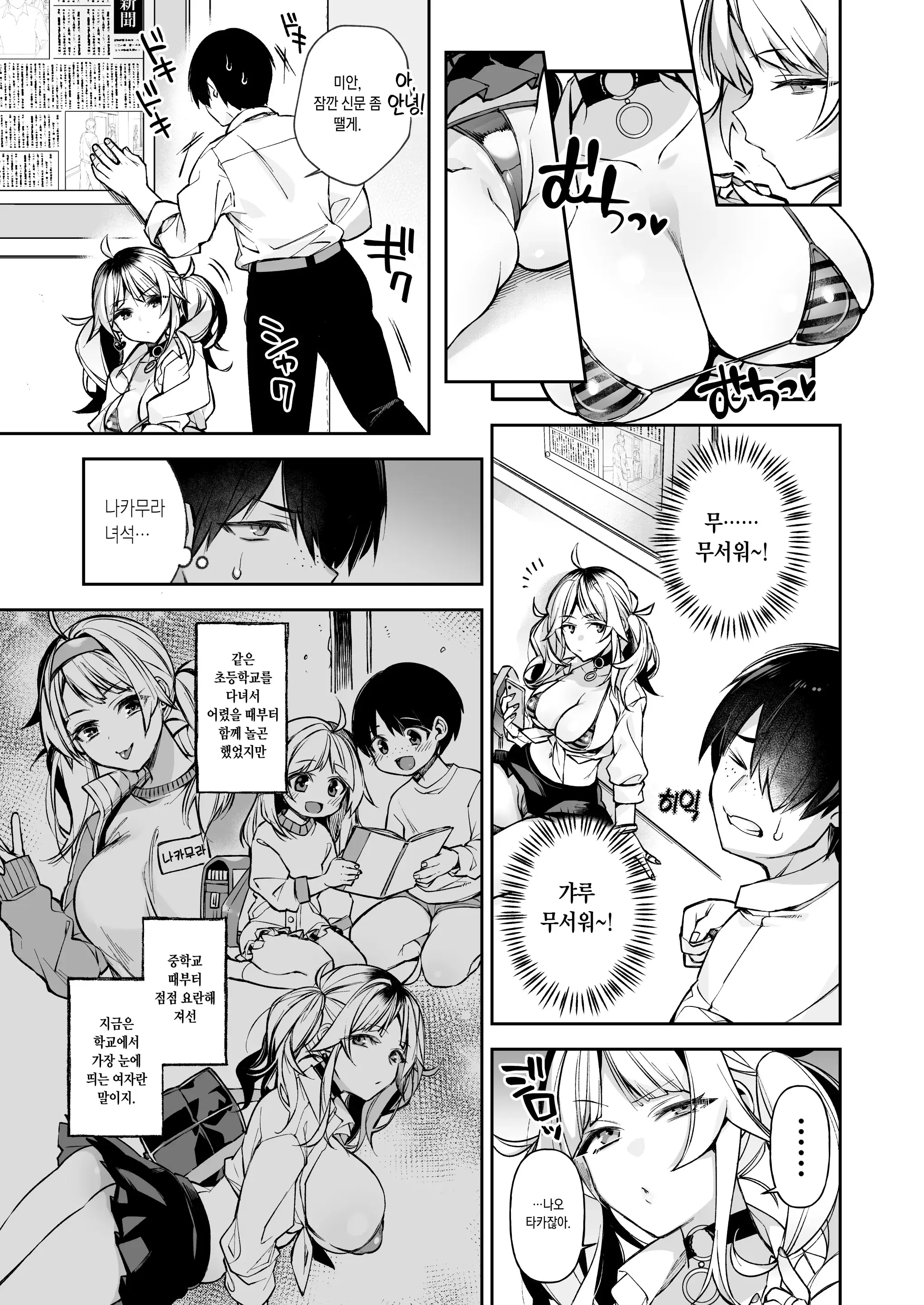 Shidou 최면신문 1, 2