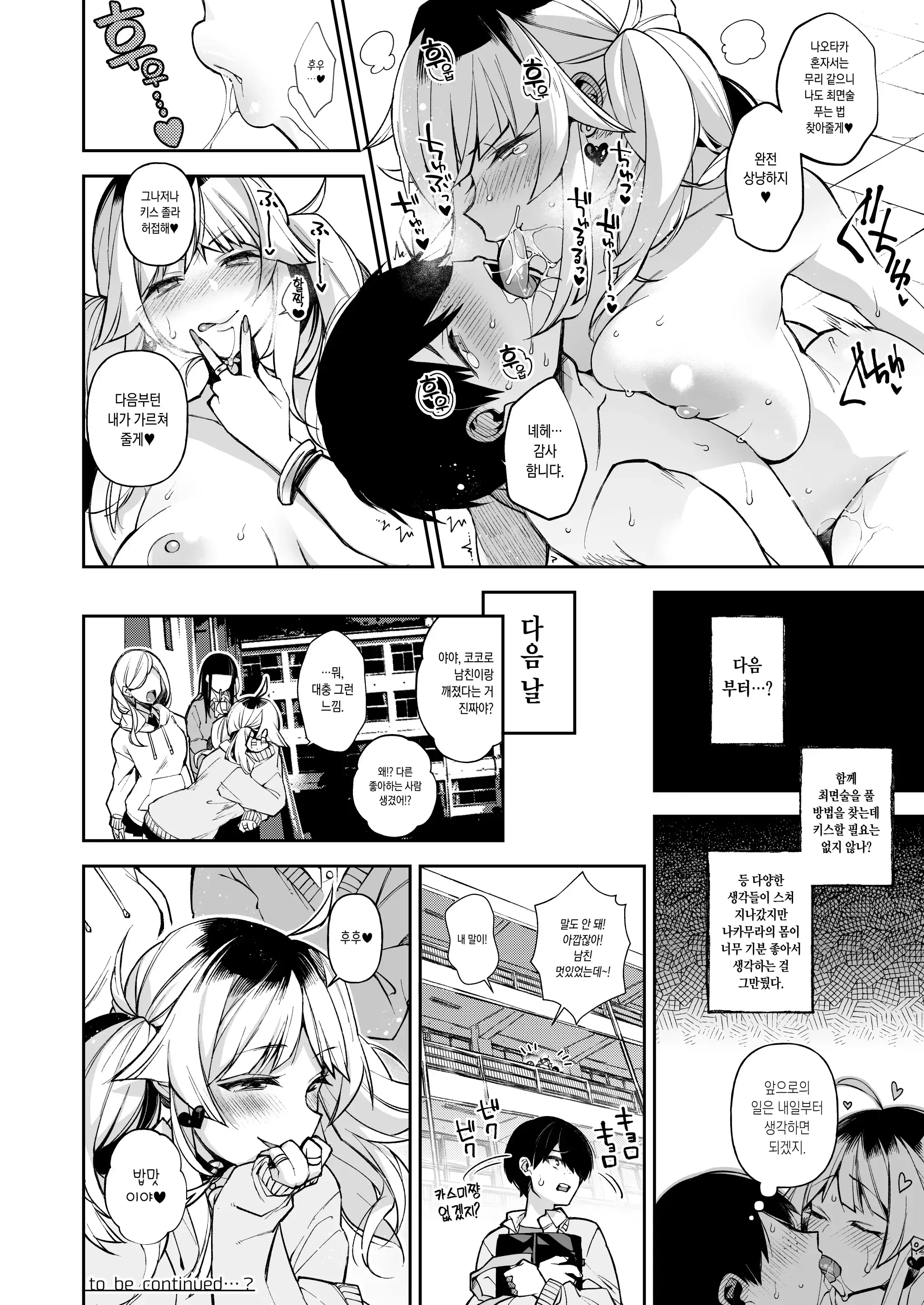 Shidou 최면신문 1, 2