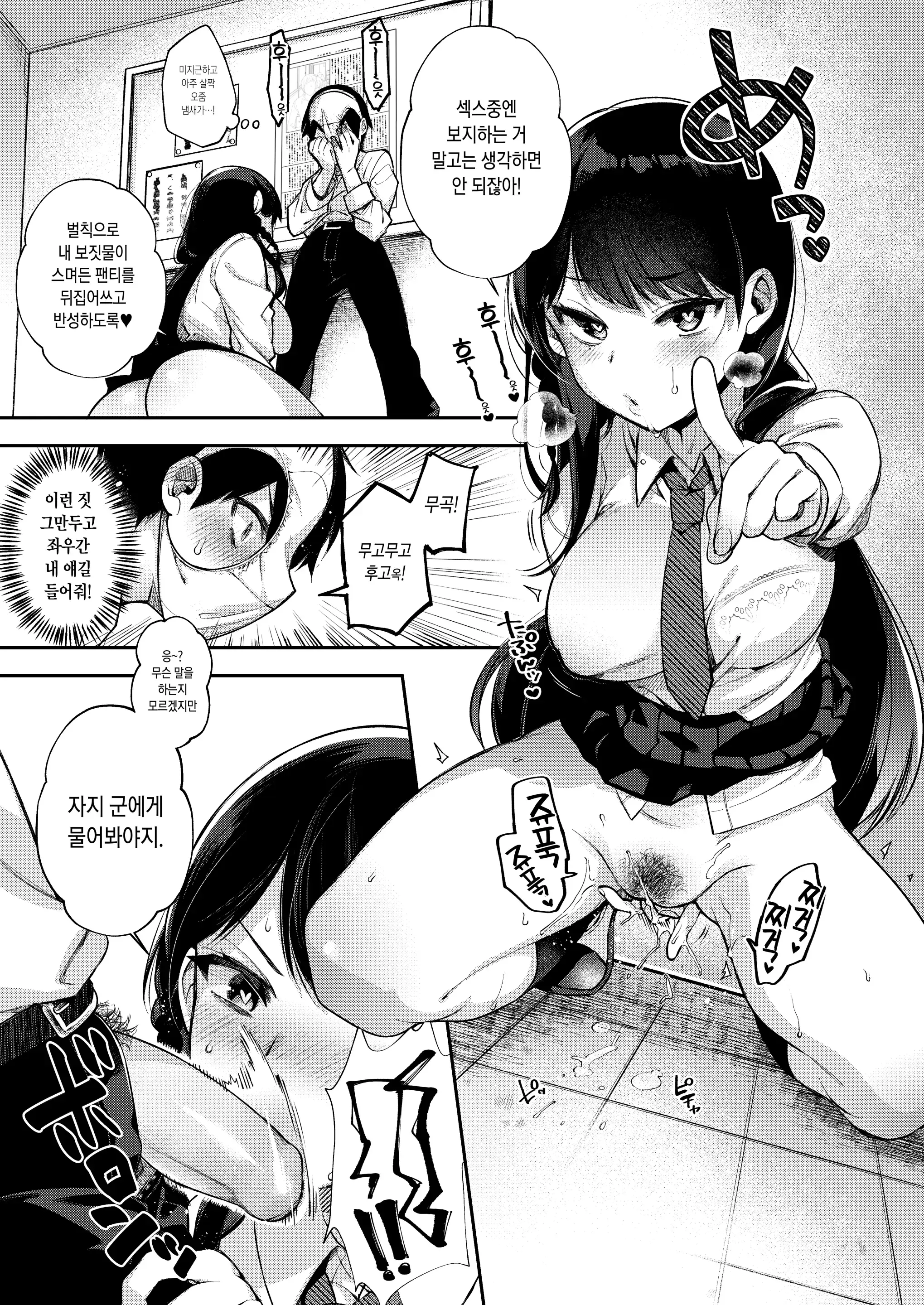 Shidou 최면신문 1, 2