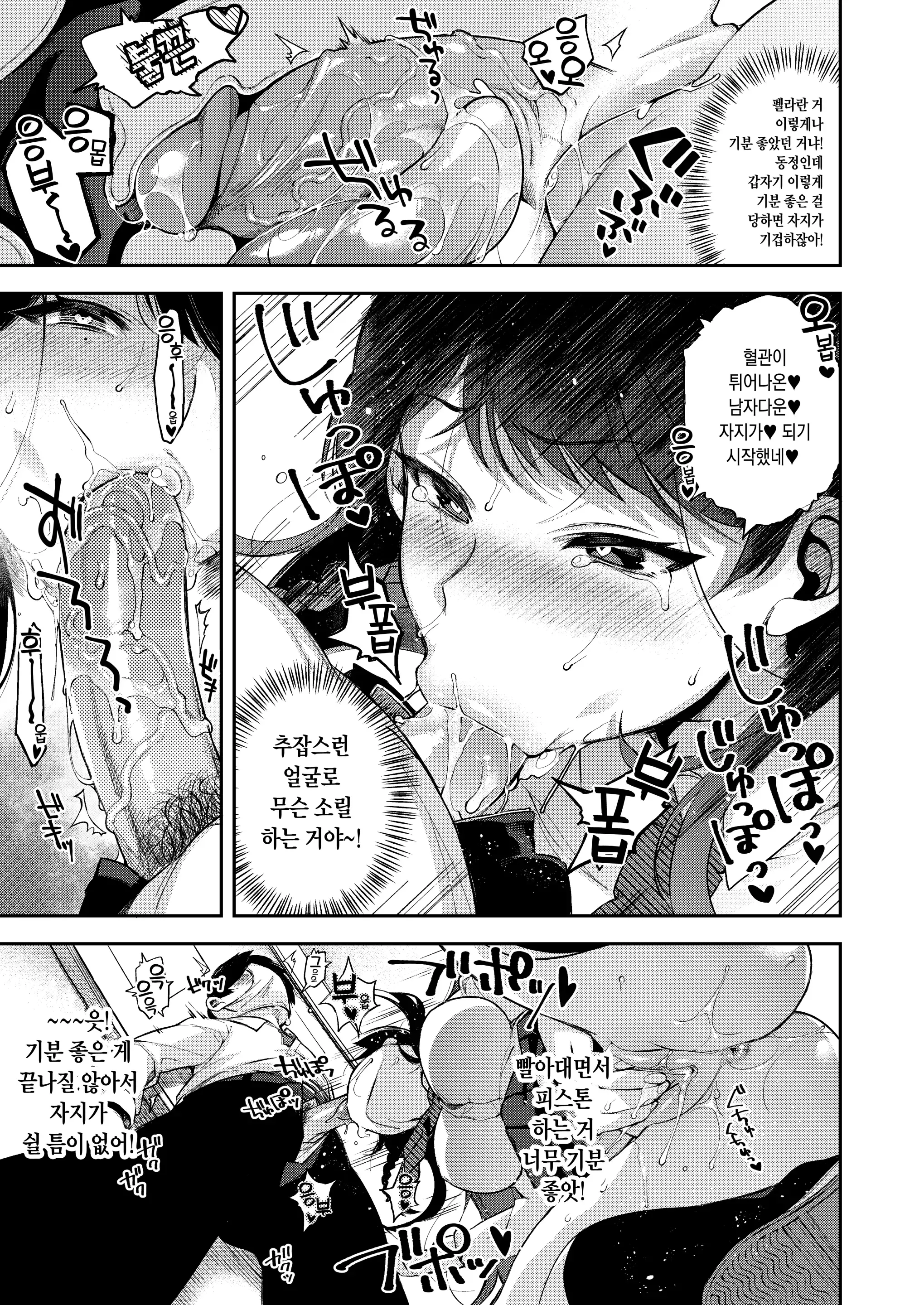 Shidou 최면신문 1, 2