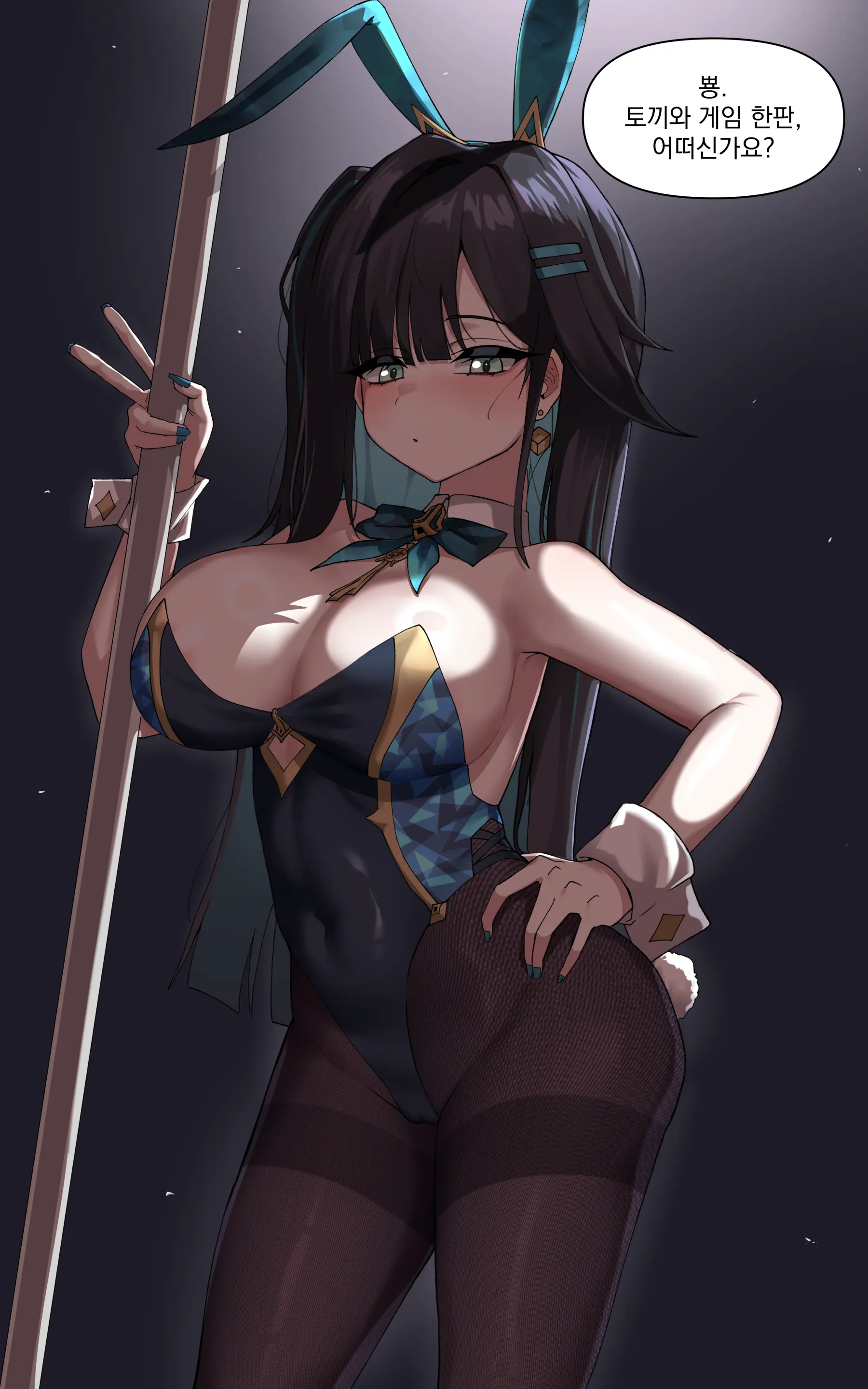 CM) ER Abigail