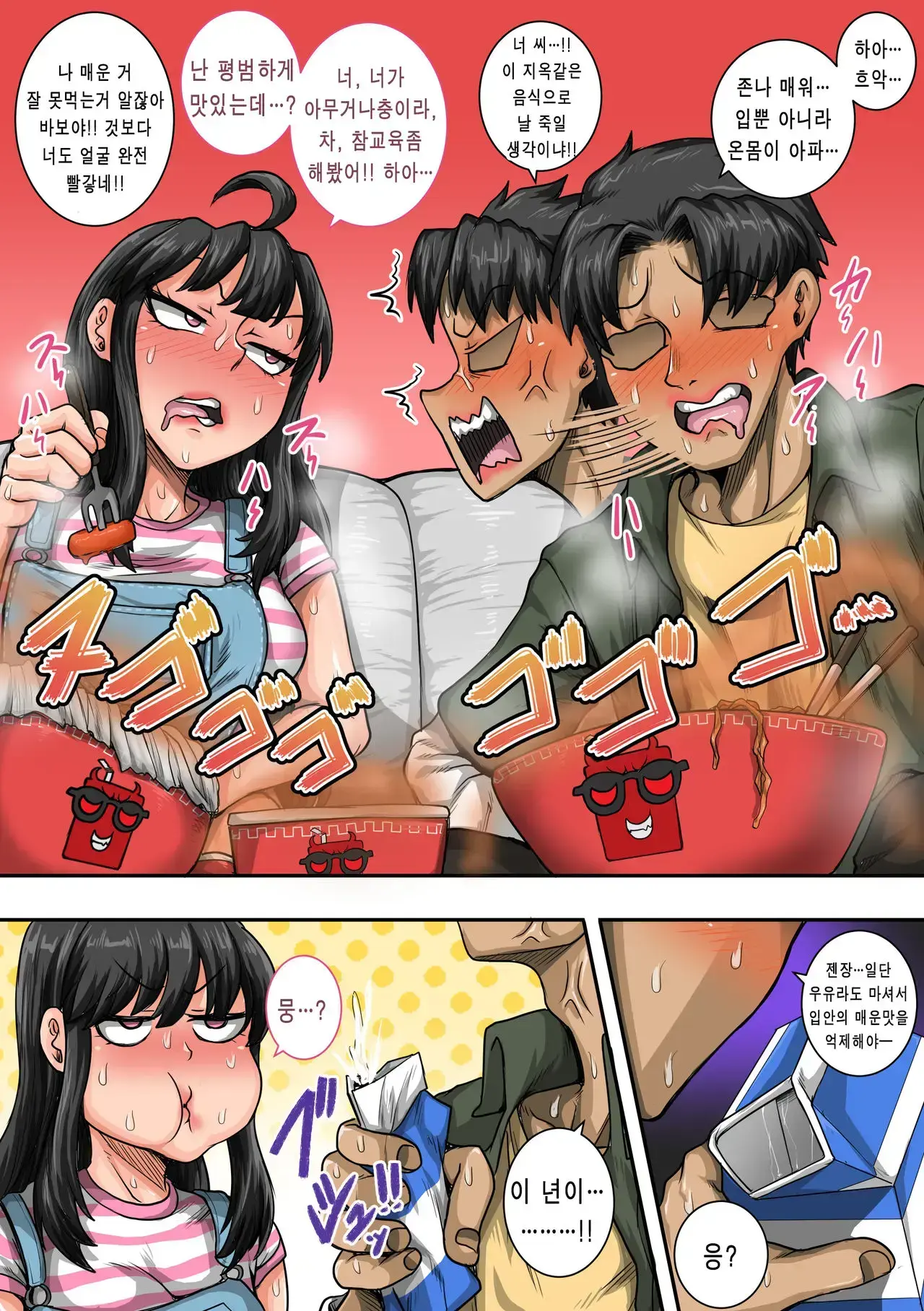 Mukatsuku Imouto Wa Chanto Shikaranakucha 1-35 Matome | 짜증나는 여동생은 제대로 꾸짖어야지 픽시브판 1~35