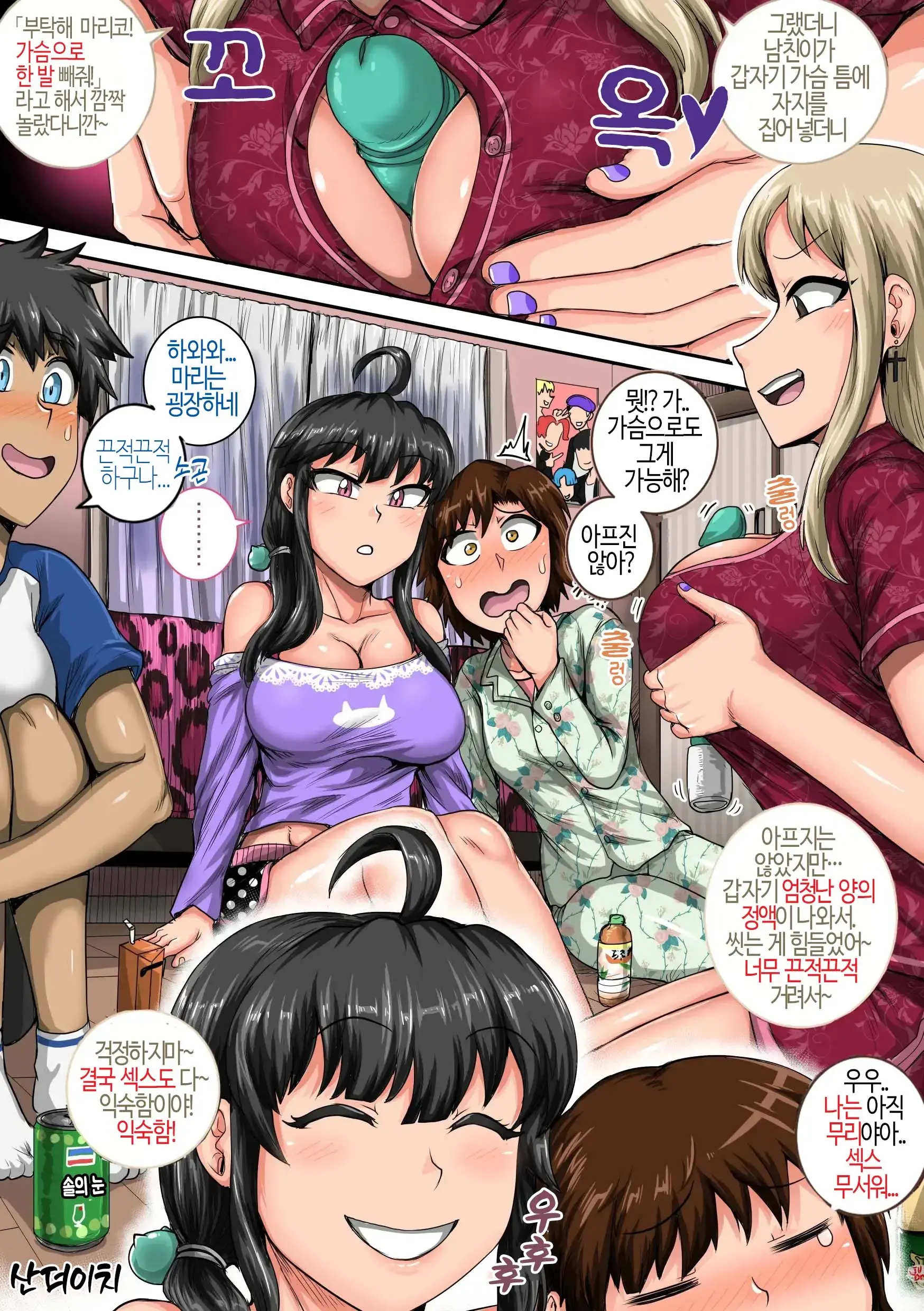 Mukatsuku Imouto Wa Chanto Shikaranakucha 1-35 Matome | 짜증나는 여동생은 제대로 꾸짖어야지 픽시브판 1~35