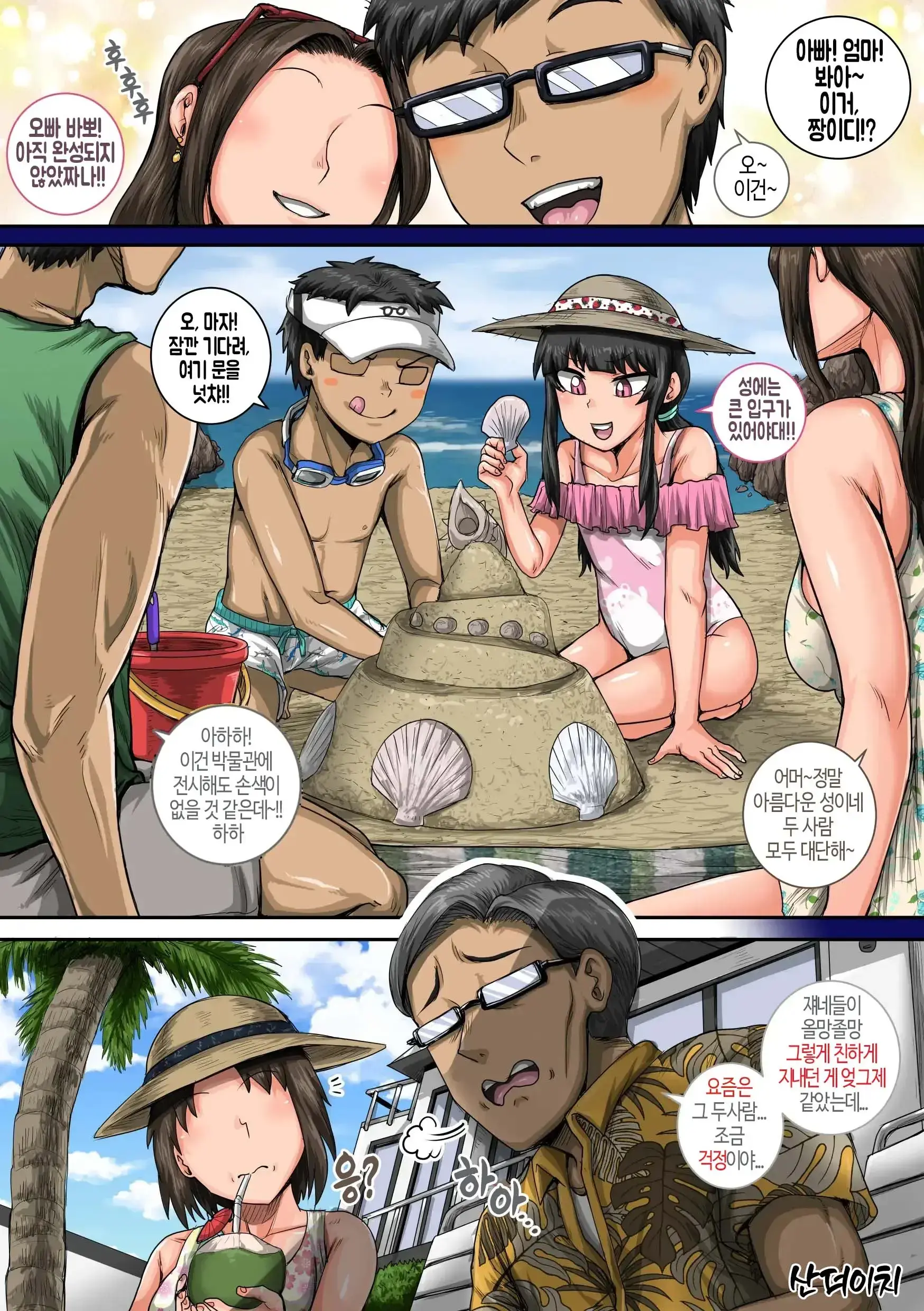 Mukatsuku Imouto Wa Chanto Shikaranakucha 1-35 Matome | 짜증나는 여동생은 제대로 꾸짖어야지 픽시브판 1~35