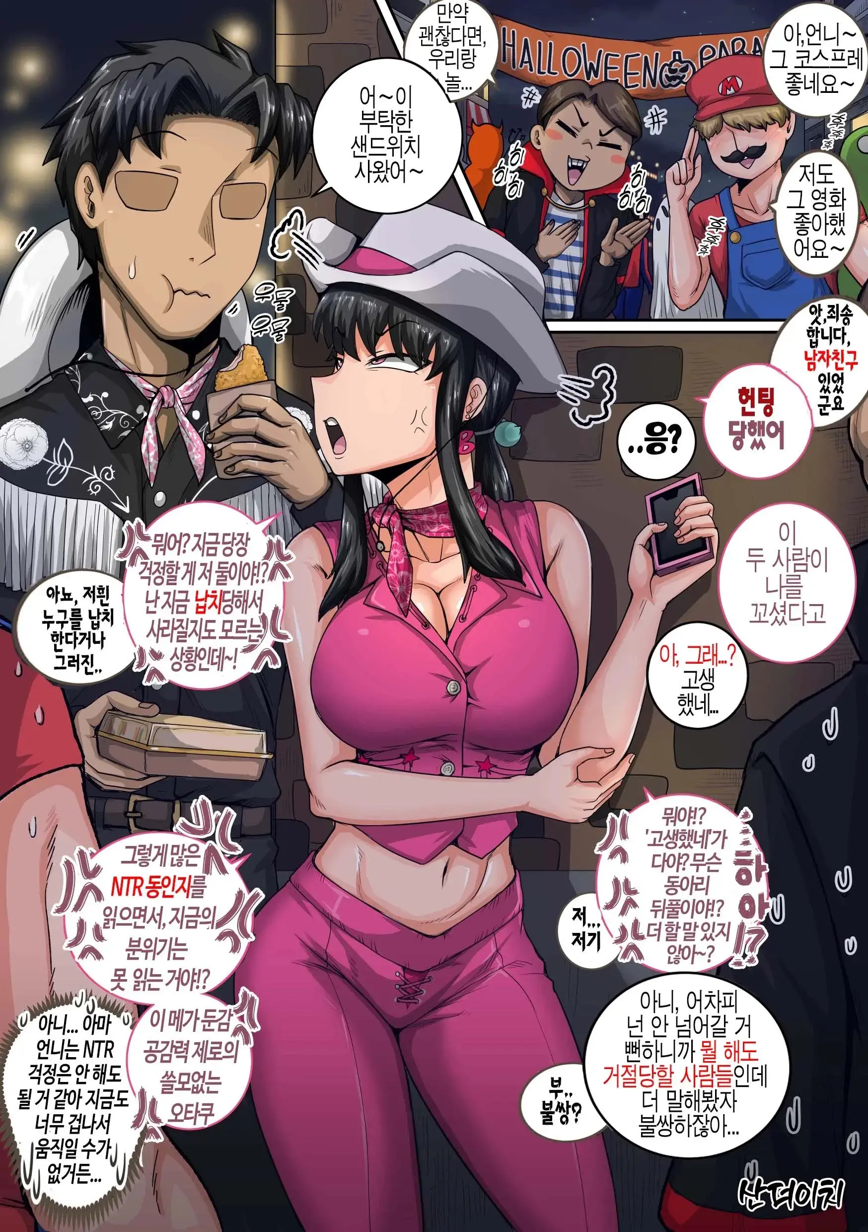 Mukatsuku Imouto Wa Chanto Shikaranakucha 1-35 Matome | 짜증나는 여동생은 제대로 꾸짖어야지 픽시브판 1~35