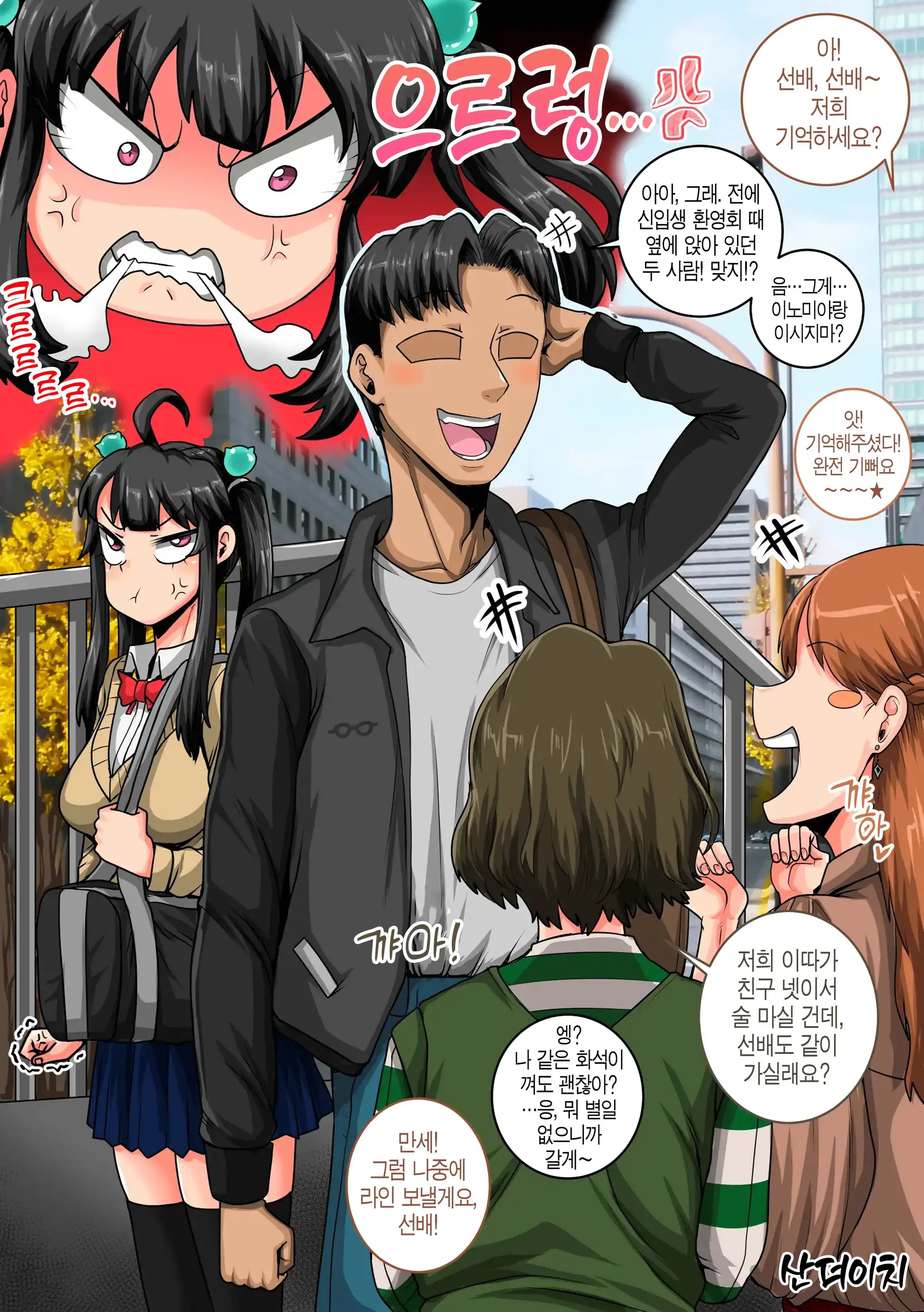 Mukatsuku Imouto Wa Chanto Shikaranakucha 1-35 Matome | 짜증나는 여동생은 제대로 꾸짖어야지 픽시브판 1~35