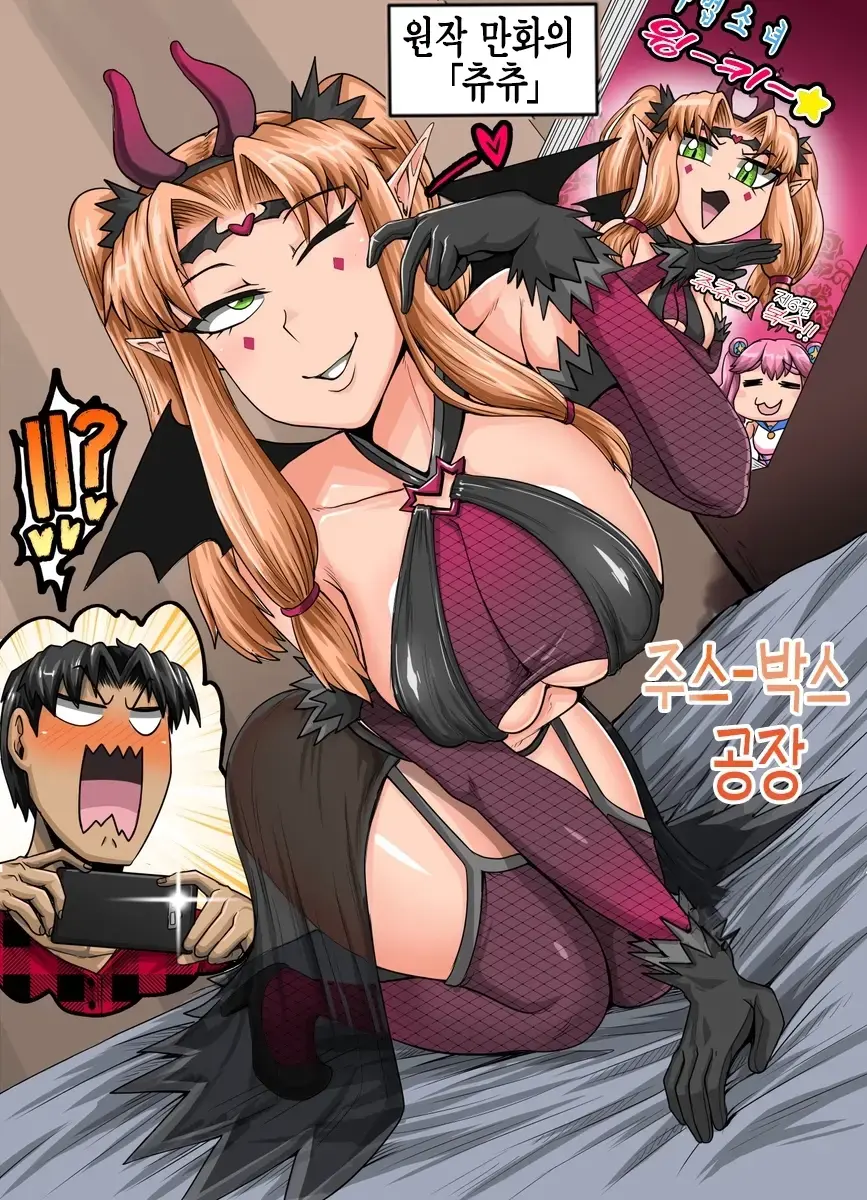 Mukatsuku Imouto Wa Chanto Shikaranakucha 1-35 Matome | 짜증나는 여동생은 제대로 꾸짖어야지 픽시브판 1~35