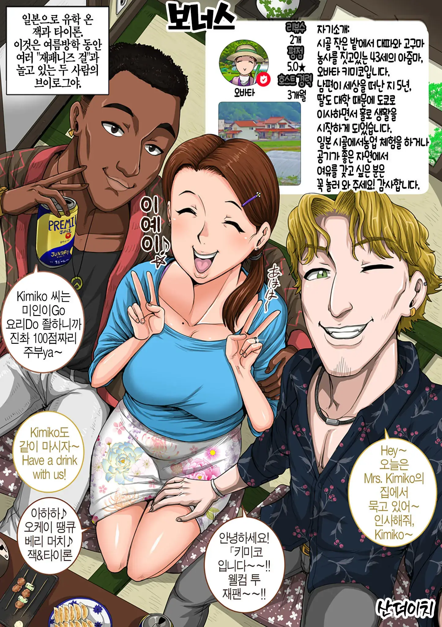 Mukatsuku Imouto Wa Chanto Shikaranakucha 1-35 Matome | 짜증나는 여동생은 제대로 꾸짖어야지 픽시브판 1~35
