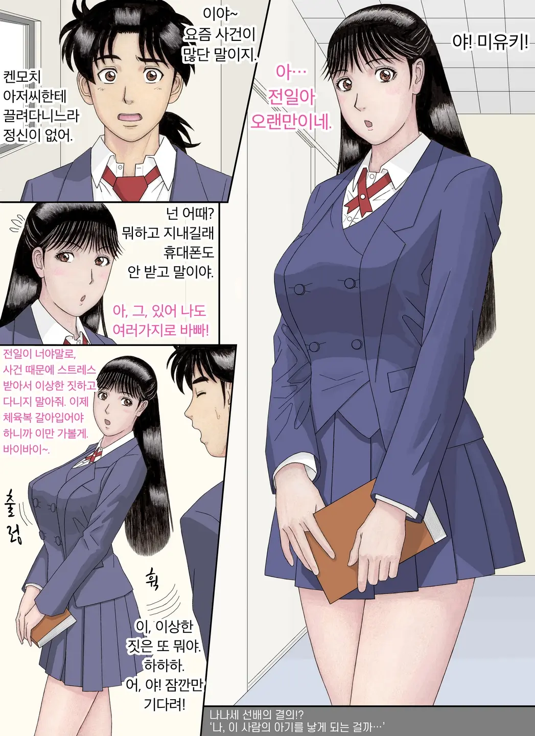 Nanase-Senpai No Ketsui?!~ Watashi, Kono Hito No Aka-Chan O Umu Koto Ni Naru No Kana..~