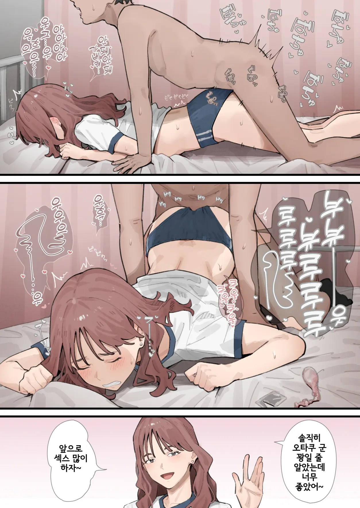 Seikou Jisshuu De Kunda Otaku-Kun No Nomikomi Ga Yatara To Hayakatta Ken | 성교 실습에서 조를 짠 오타쿠 군의 배우는 속도가 너무 빨랐던 건