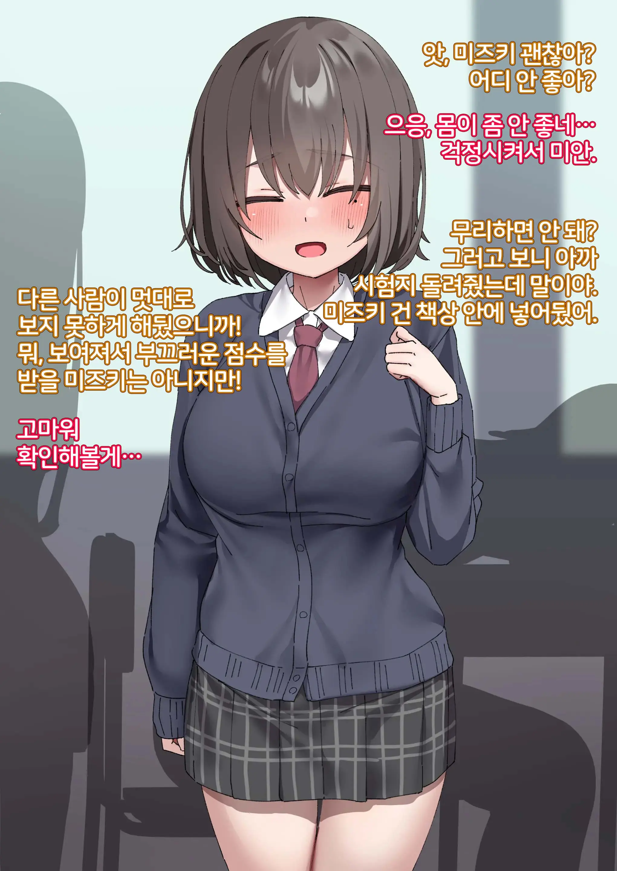 Class No Anoko Wa Ningen O Yameta Ushinyuu Benjo 5 | 교실의 그 아이는 인간을 그만둔 젖소가슴 변기녀 5