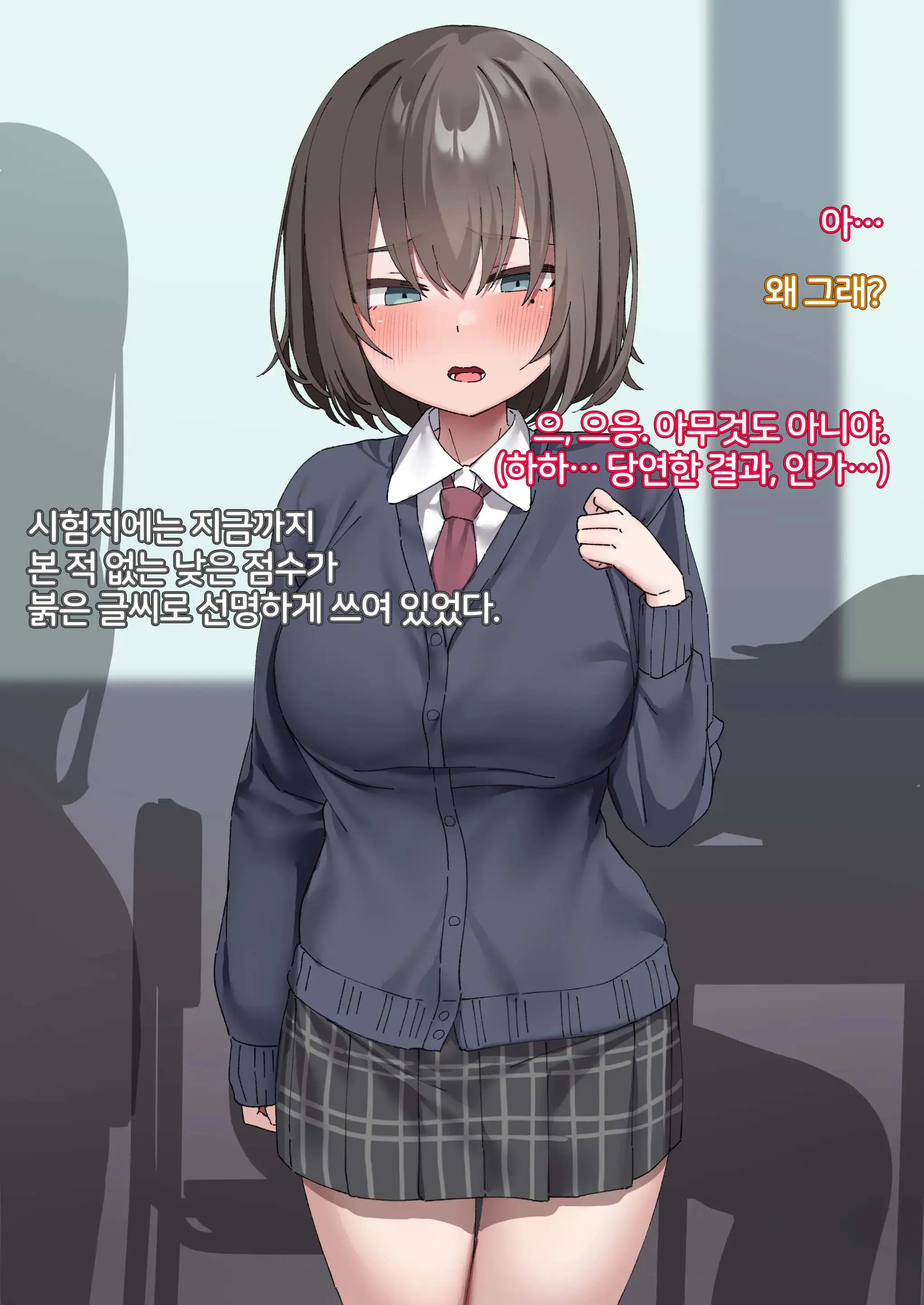 Class No Anoko Wa Ningen O Yameta Ushinyuu Benjo 5 | 교실의 그 아이는 인간을 그만둔 젖소가슴 변기녀 5