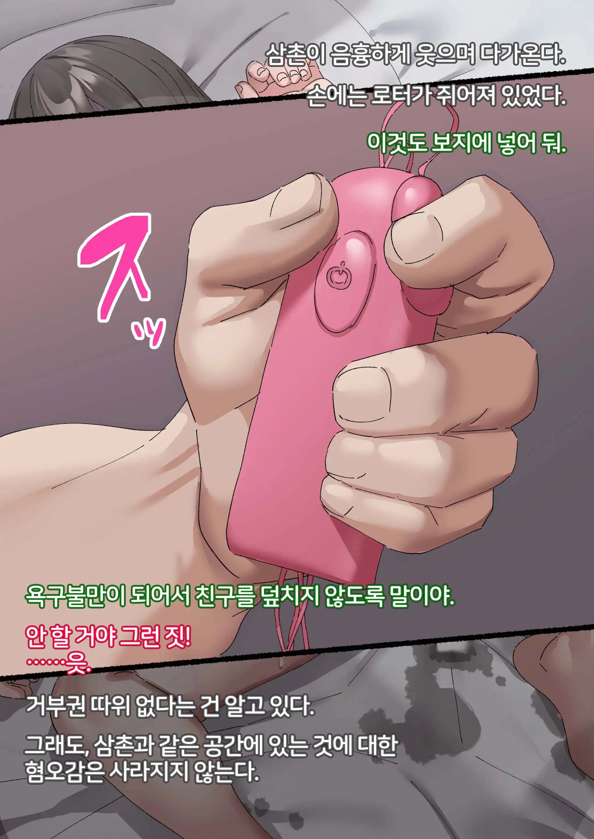 Class No Anoko Wa Ningen O Yameta Ushinyuu Benjo 5 | 교실의 그 아이는 인간을 그만둔 젖소가슴 변기녀 5