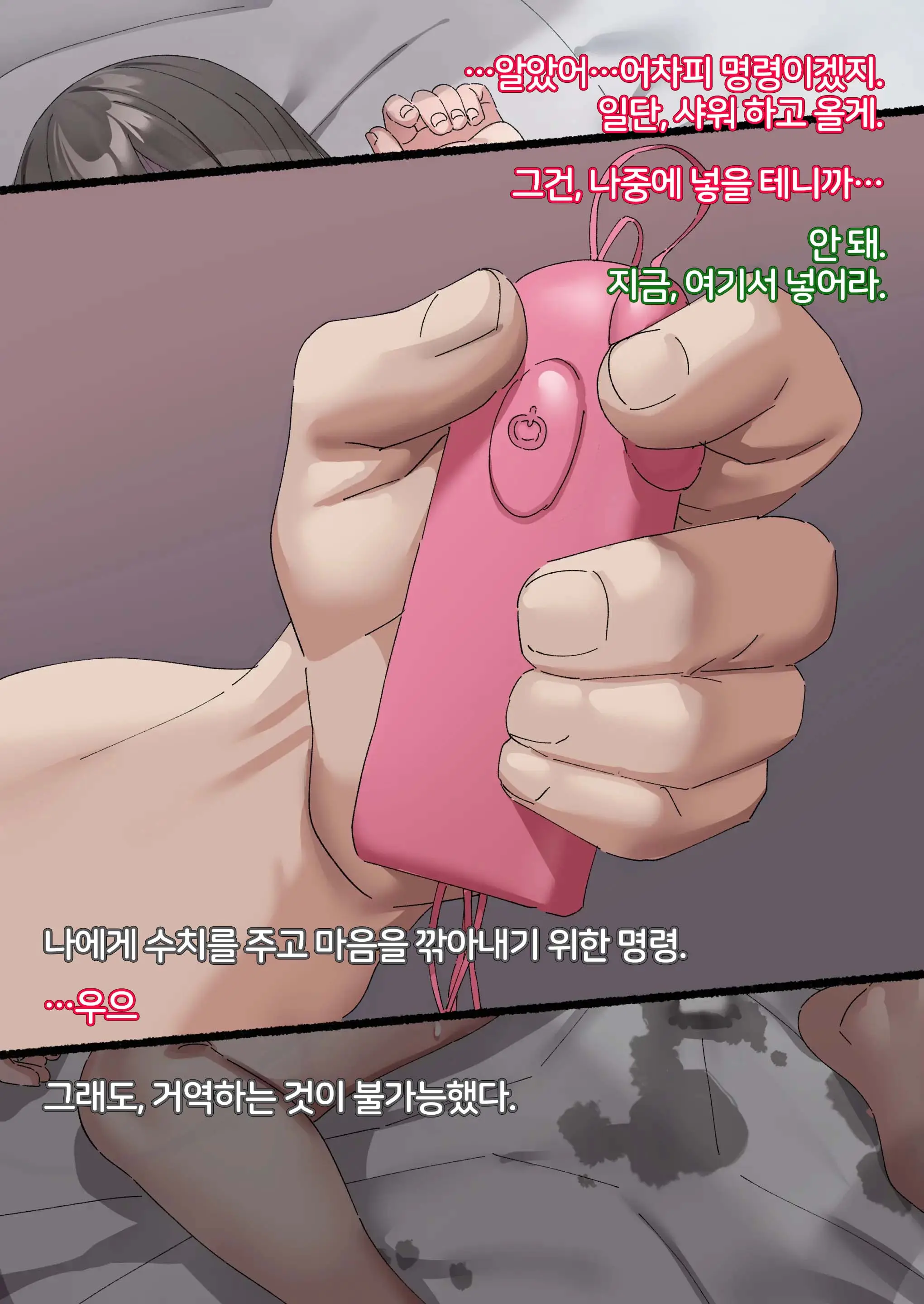 Class No Anoko Wa Ningen O Yameta Ushinyuu Benjo 5 | 교실의 그 아이는 인간을 그만둔 젖소가슴 변기녀 5