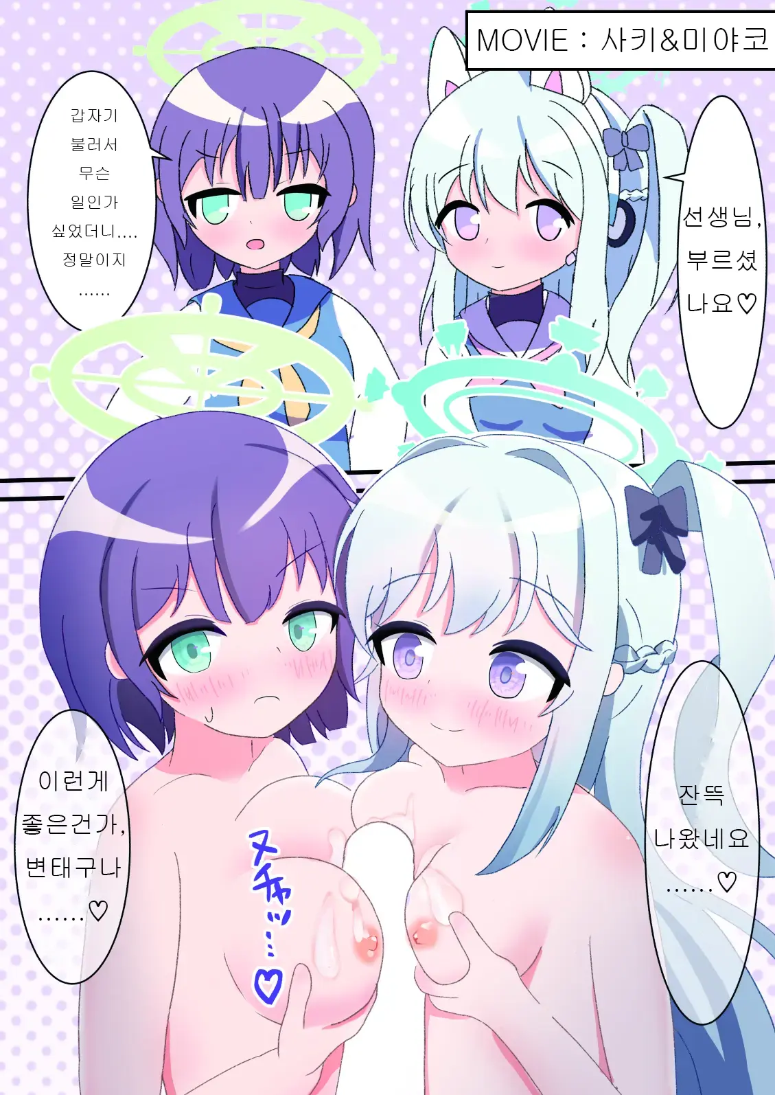Sensei! ×× Koki Wa Osuki Desu Ka?
