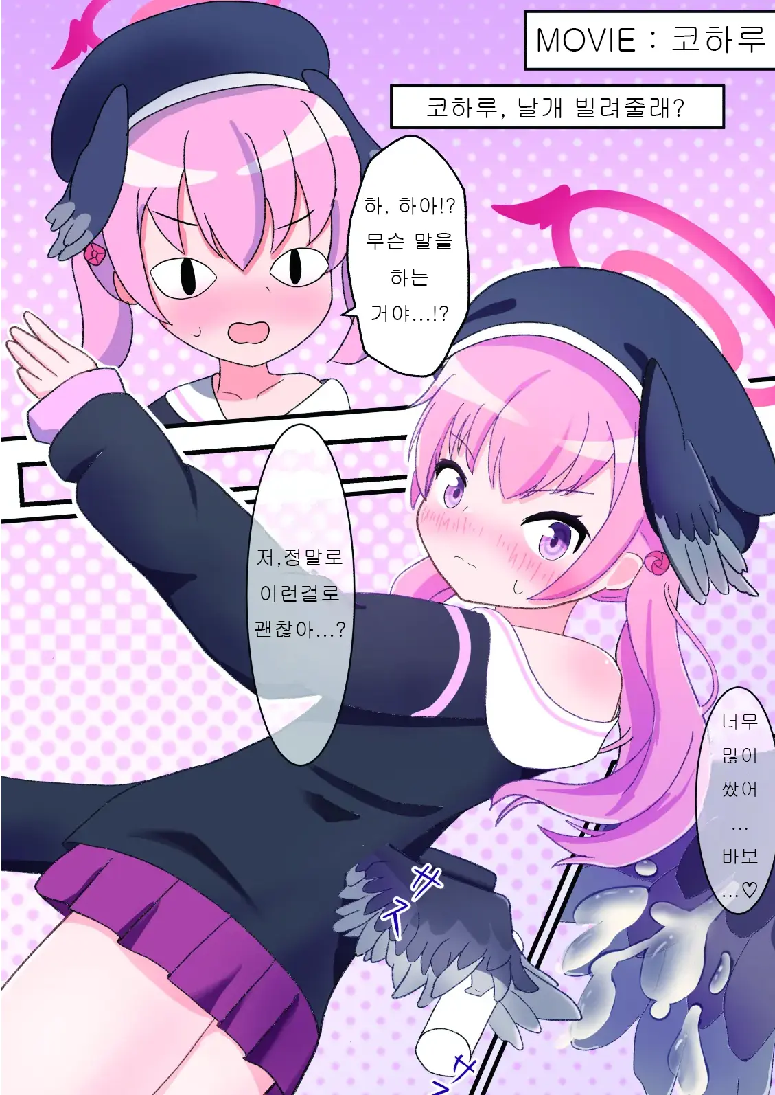 Sensei! ×× Koki Wa Osuki Desu Ka?