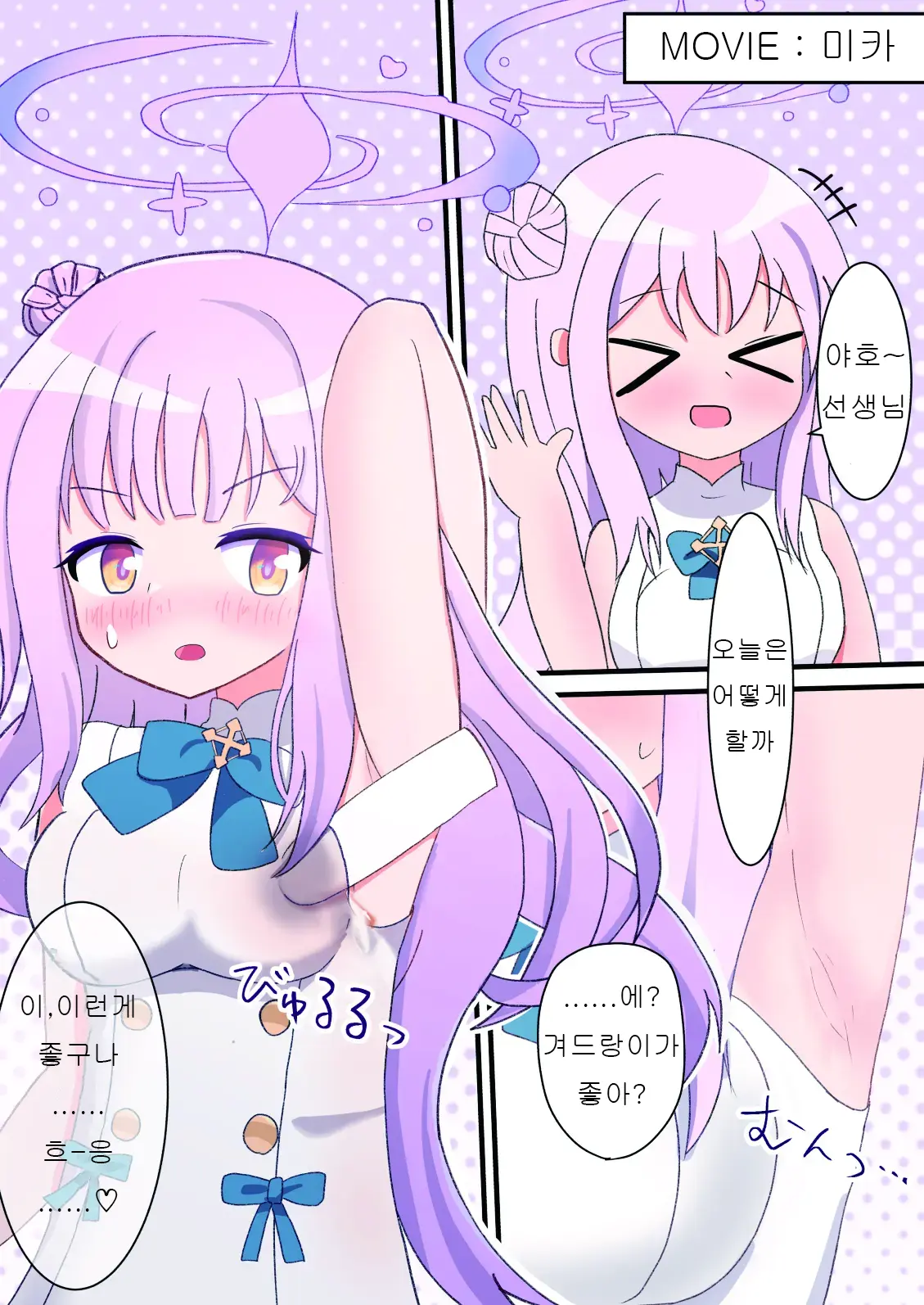 Sensei! ×× Koki Wa Osuki Desu Ka?