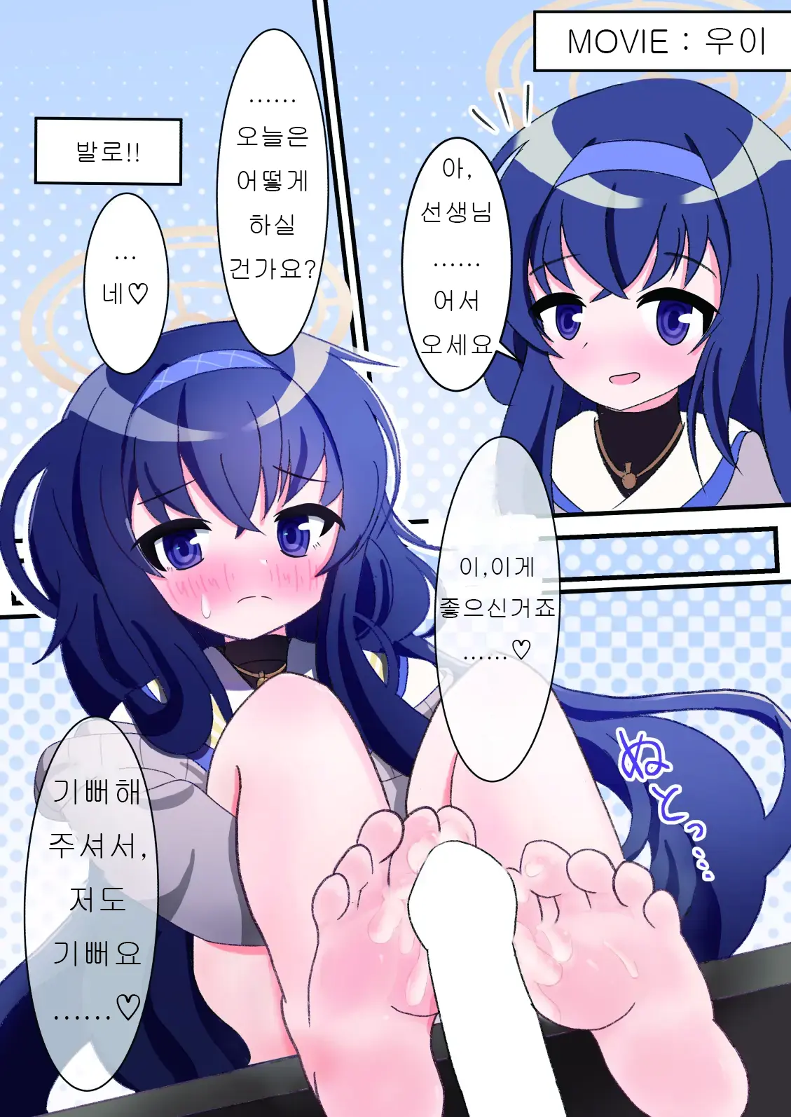 Sensei! ×× Koki Wa Osuki Desu Ka?