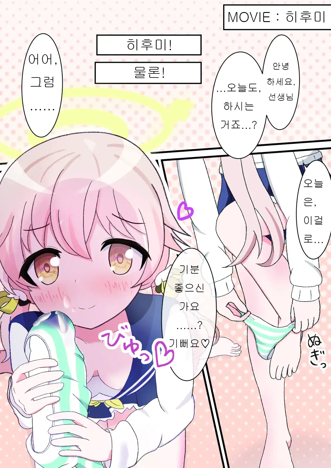 Sensei! ×× Koki Wa Osuki Desu Ka?