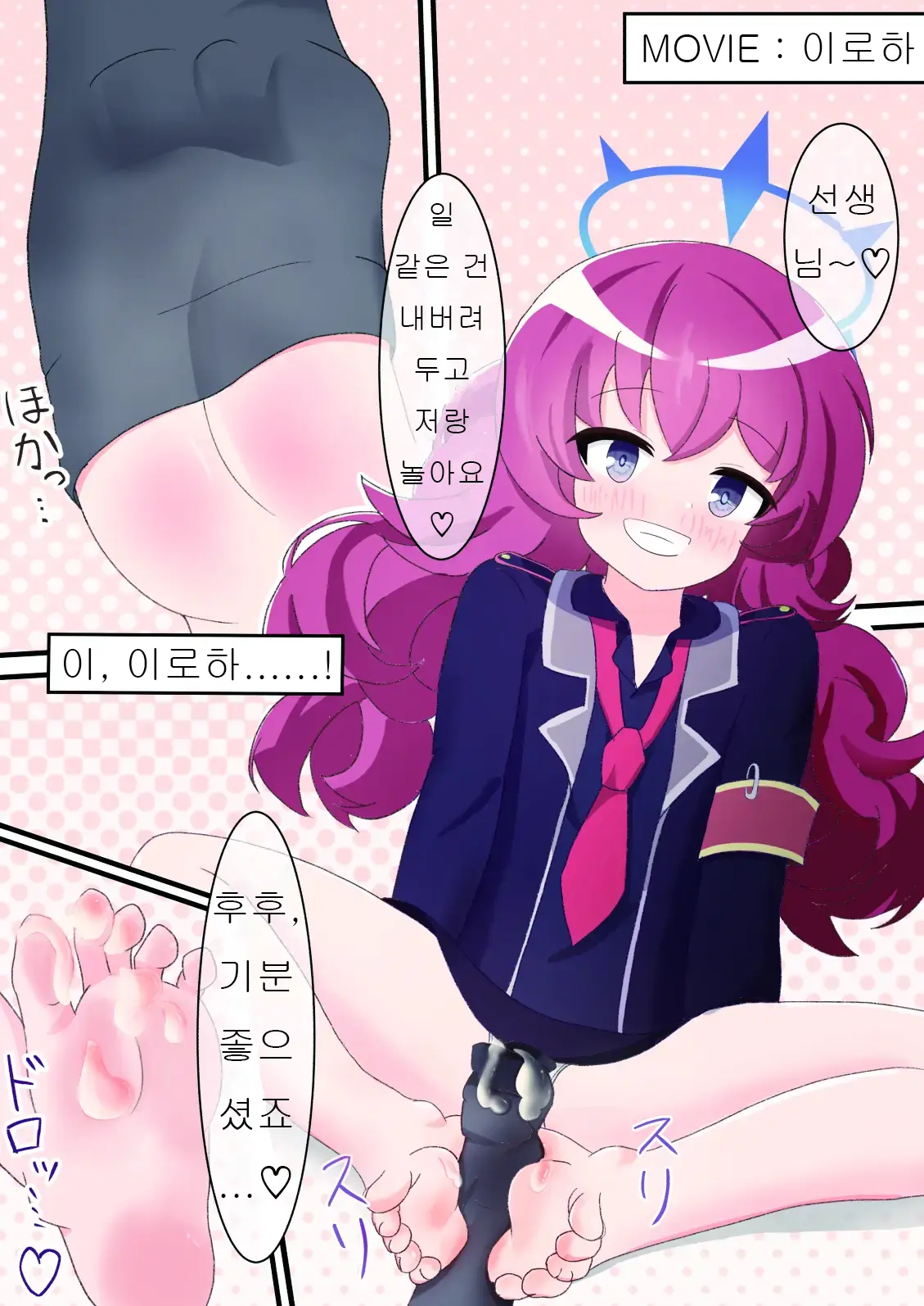 Sensei! ×× Koki Wa Osuki Desu Ka?
