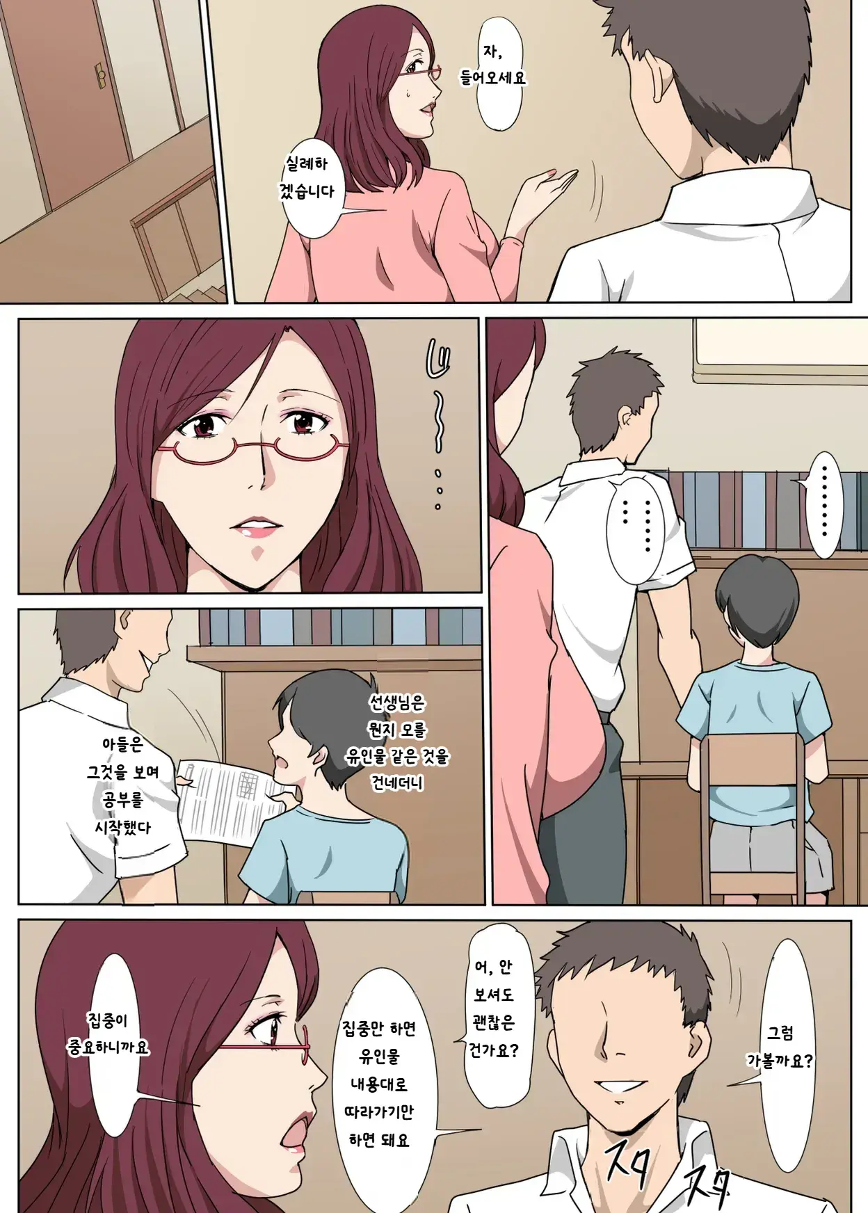 Kyouiku Mama O Iinarinishite Sex Shita Hanashi | 교육열이 높은 엄마를 복종시켜 섹스한 이야기