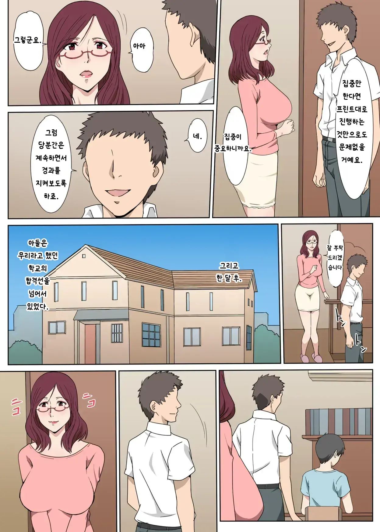Kyouiku Mama O Iinarinishite Sex Shita Hanashi | 교육열이 높은 엄마를 복종시켜 섹스한 이야기