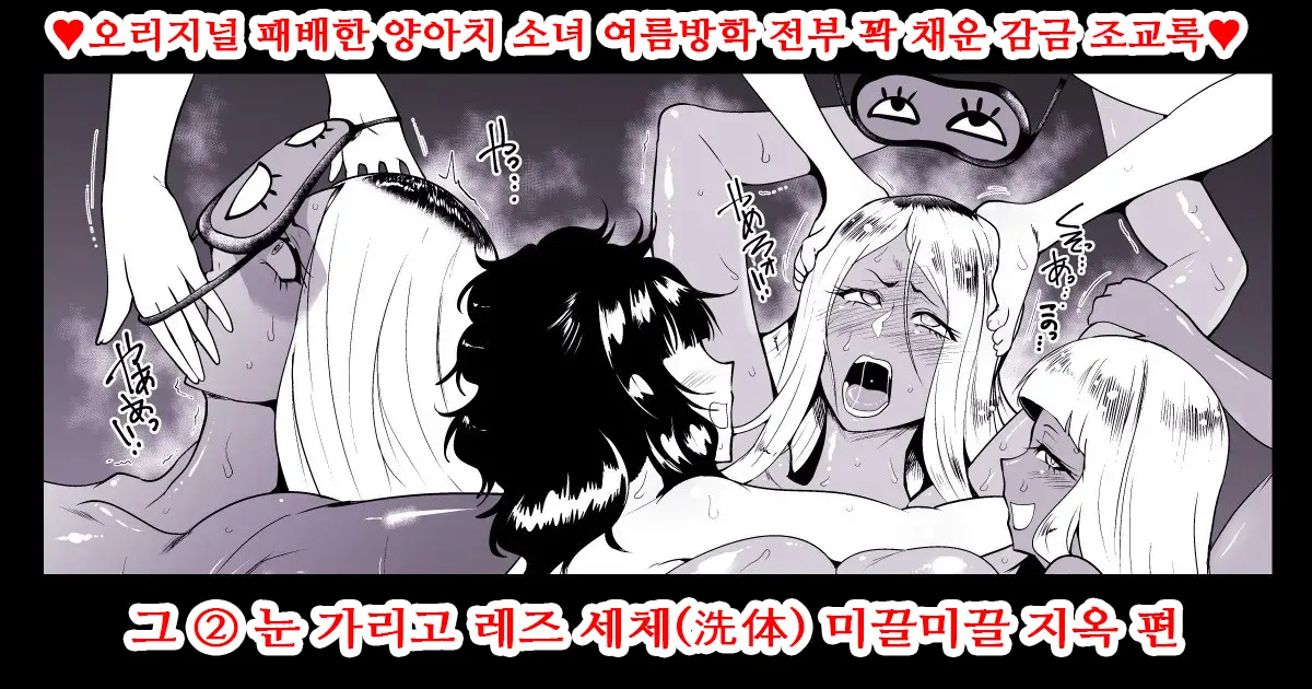 Onna Banchou Sarai Yari SKEBs Sukebe 13-14 | 여번장 납치강간 프리퀄 SKEBsスケベ⑬⑭