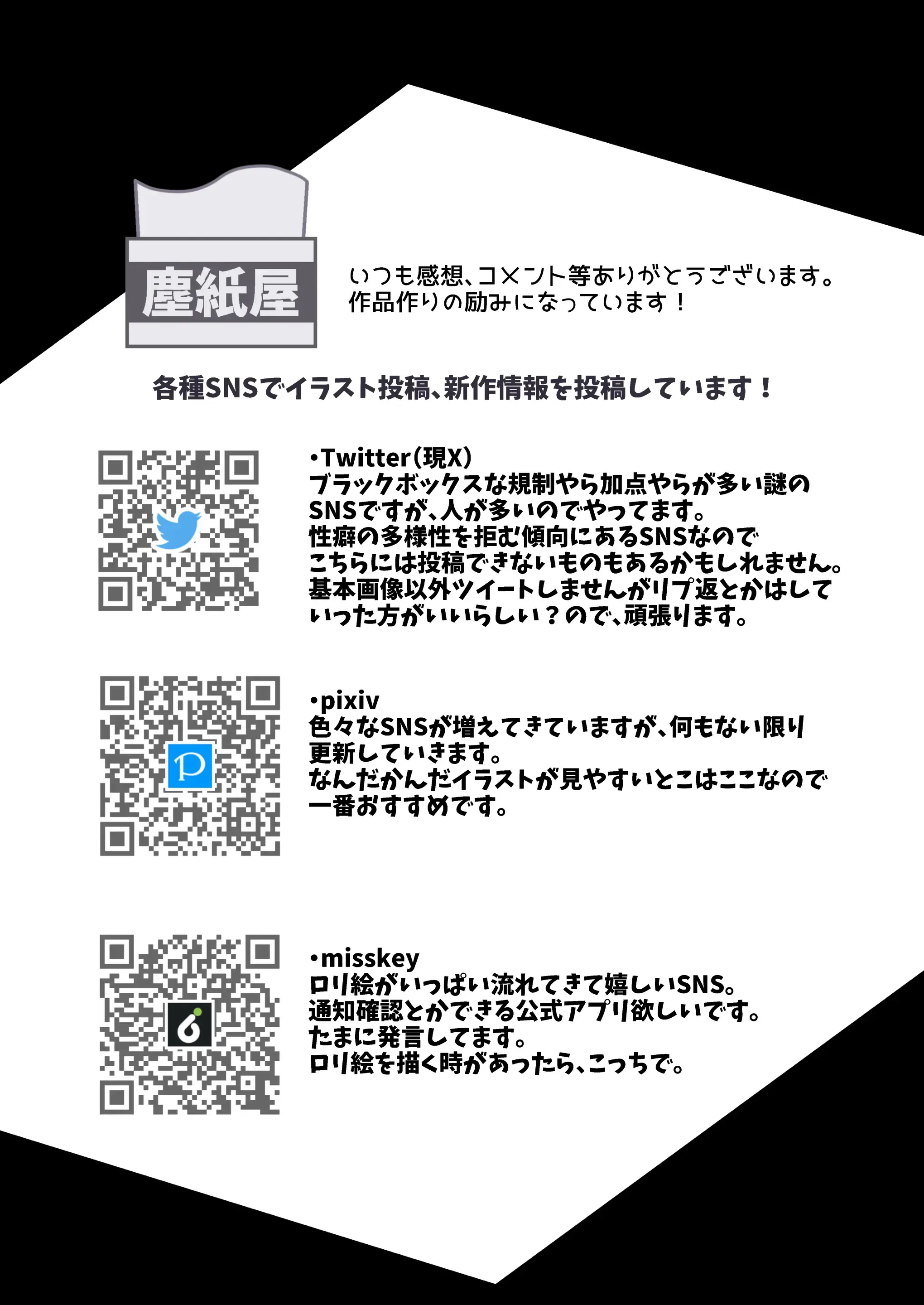 Watashi-Tachi Futari De Chikara O Awasereba Futanari Onna Kanbu Nanka Ni Zettai Ni Makenai‼ | 우리 두 사람이 힘을 합치면 후타나리 여성 간부 따위에게 절대 지지 않아!!
