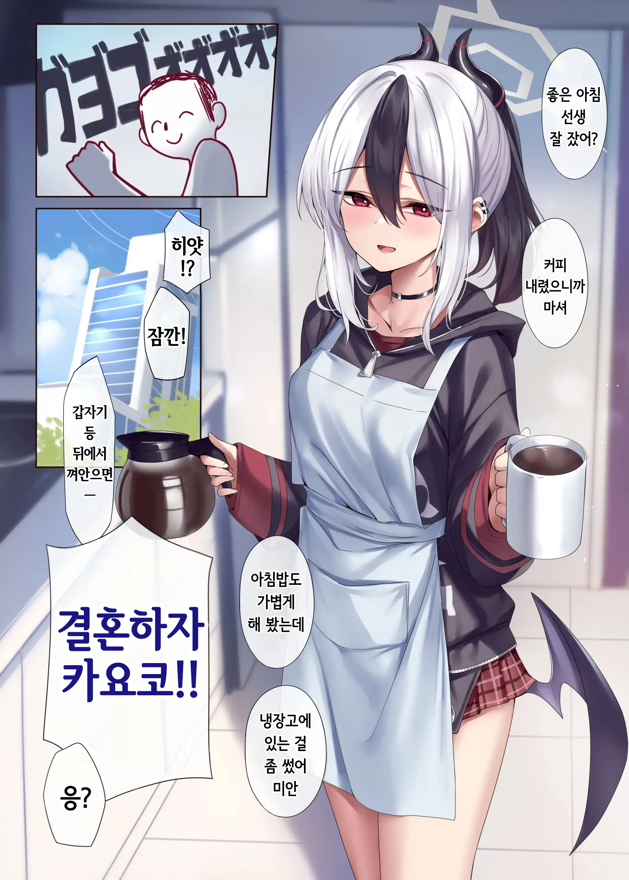 MONOCHROME AFFECTION | 모노크롬 어펙션
