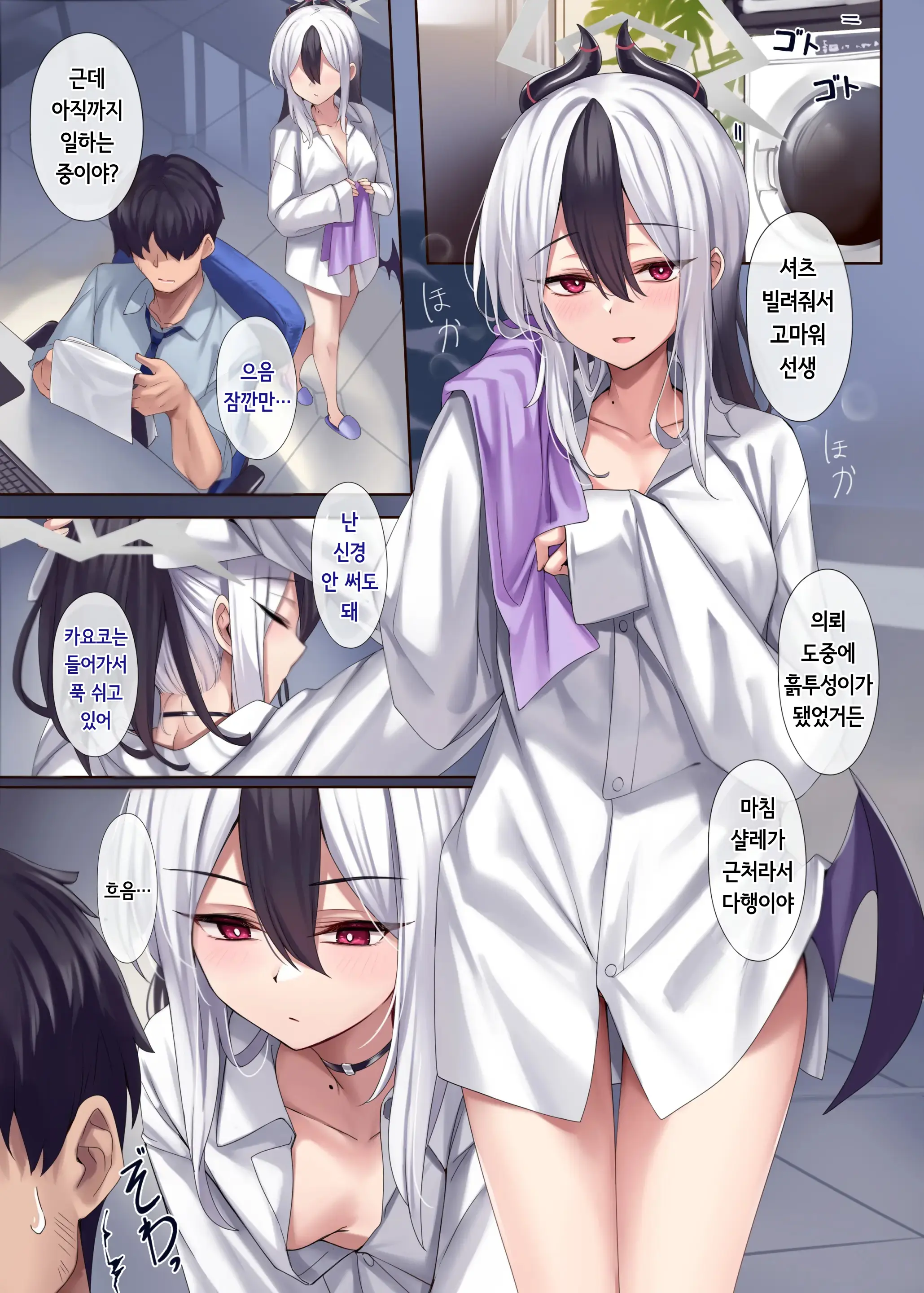 MONOCHROME AFFECTION | 모노크롬 어펙션