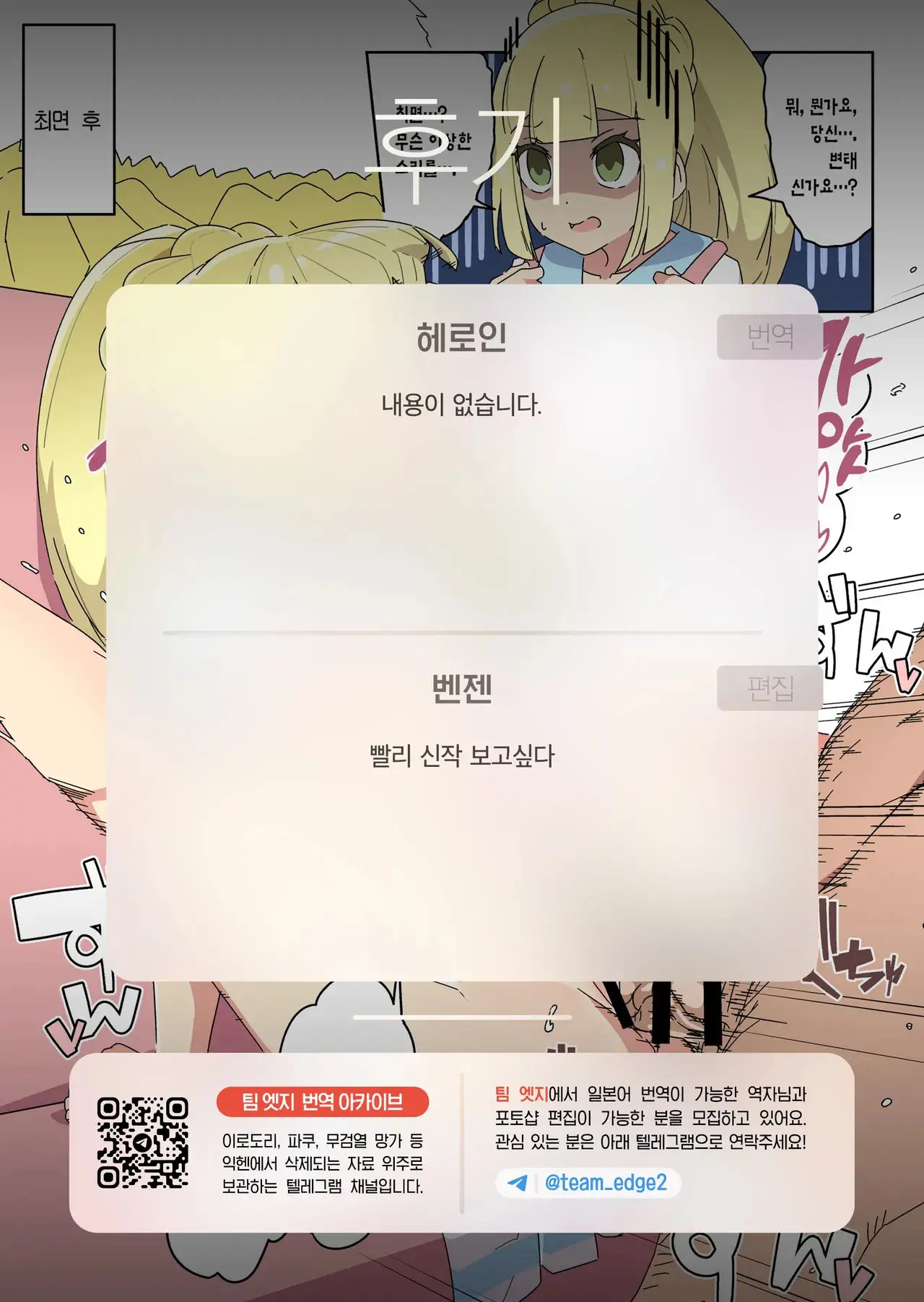 Saimin Sokuochi Lillie-Chan + Omake (Decensored)