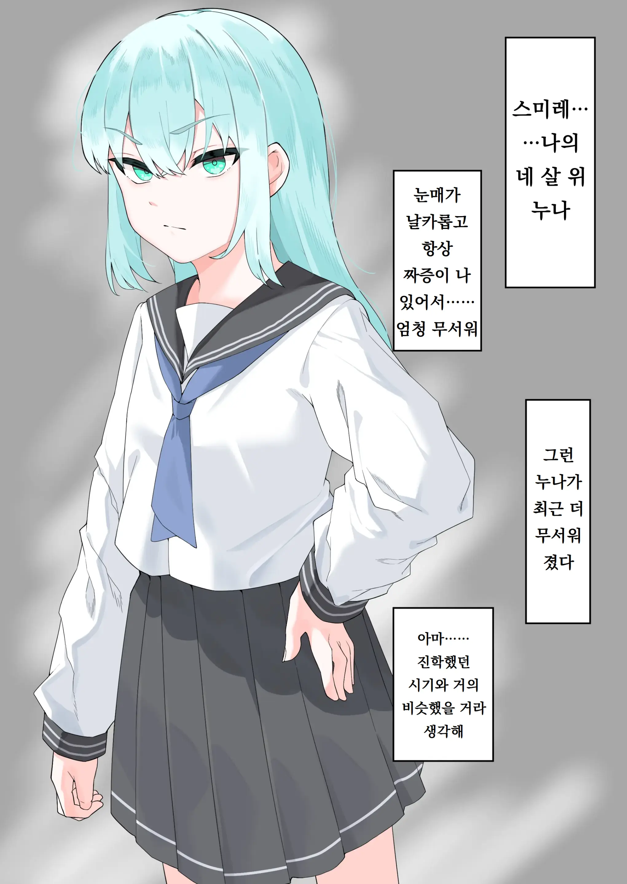 Choushi Notteru Onee-Chan Ni Eroi Koto Shite Korashimete Yaru | 제멋대로인 누나에게 야한짓을 해서 복수하기