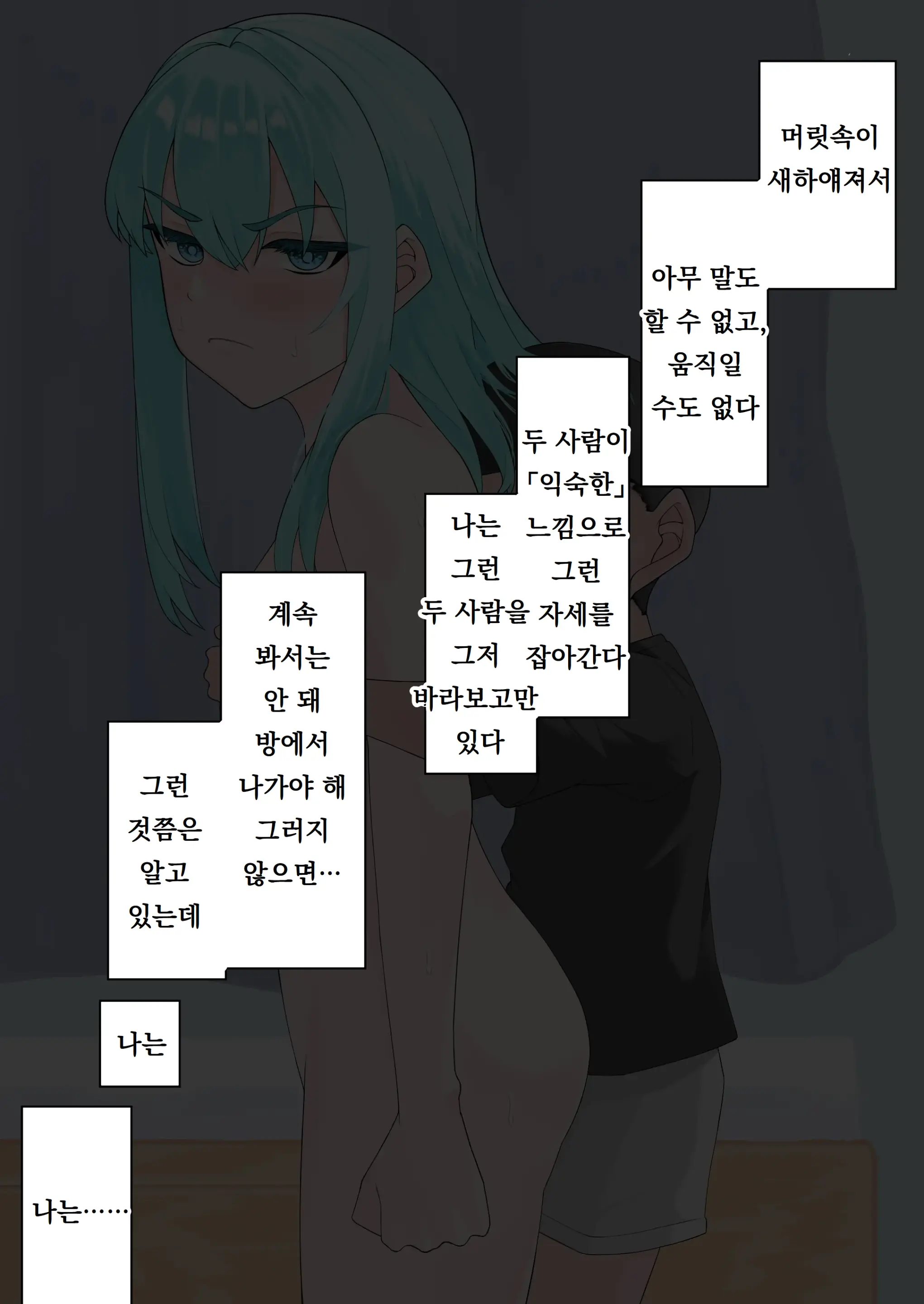 Choushi Notteru Onee-Chan Ni Eroi Koto Shite Korashimete Yaru | 제멋대로인 누나에게 야한짓을 해서 복수하기