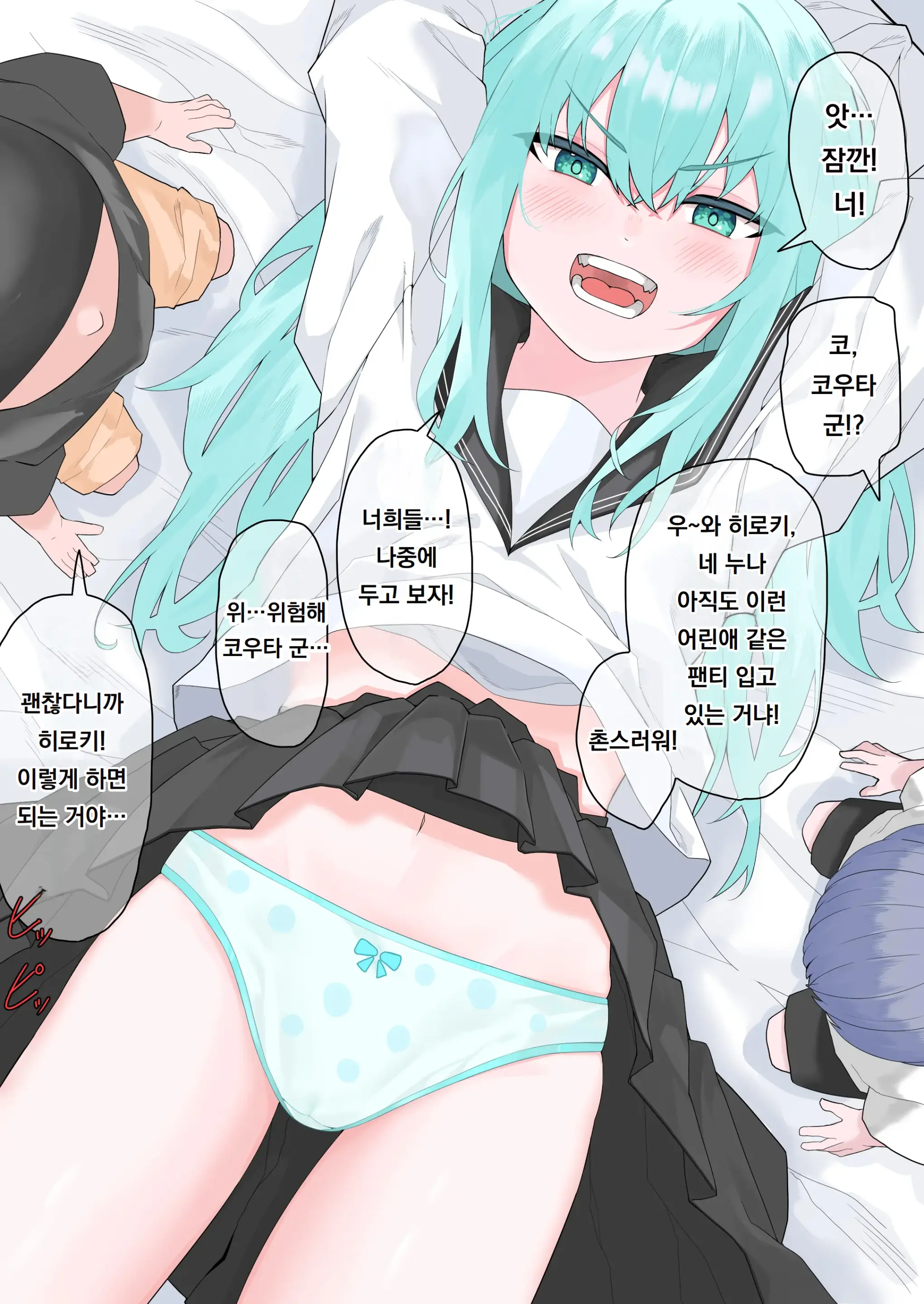 Choushi Notteru Onee-Chan Ni Eroi Koto Shite Korashimete Yaru | 제멋대로인 누나에게 야한짓을 해서 복수하기