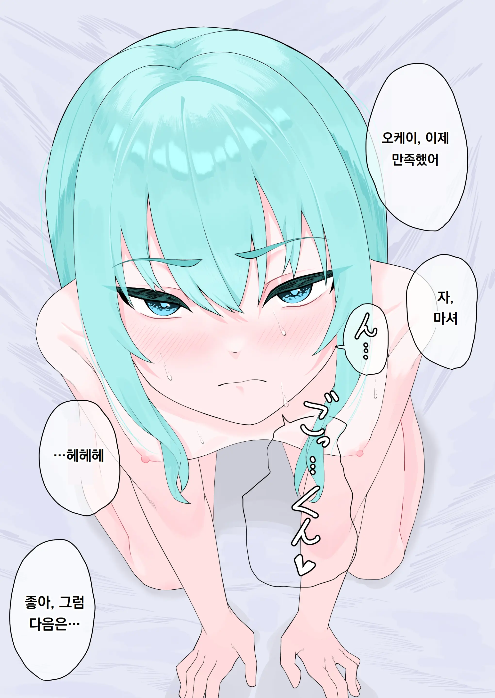 Choushi Notteru Onee-Chan Ni Eroi Koto Shite Korashimete Yaru | 제멋대로인 누나에게 야한짓을 해서 복수하기