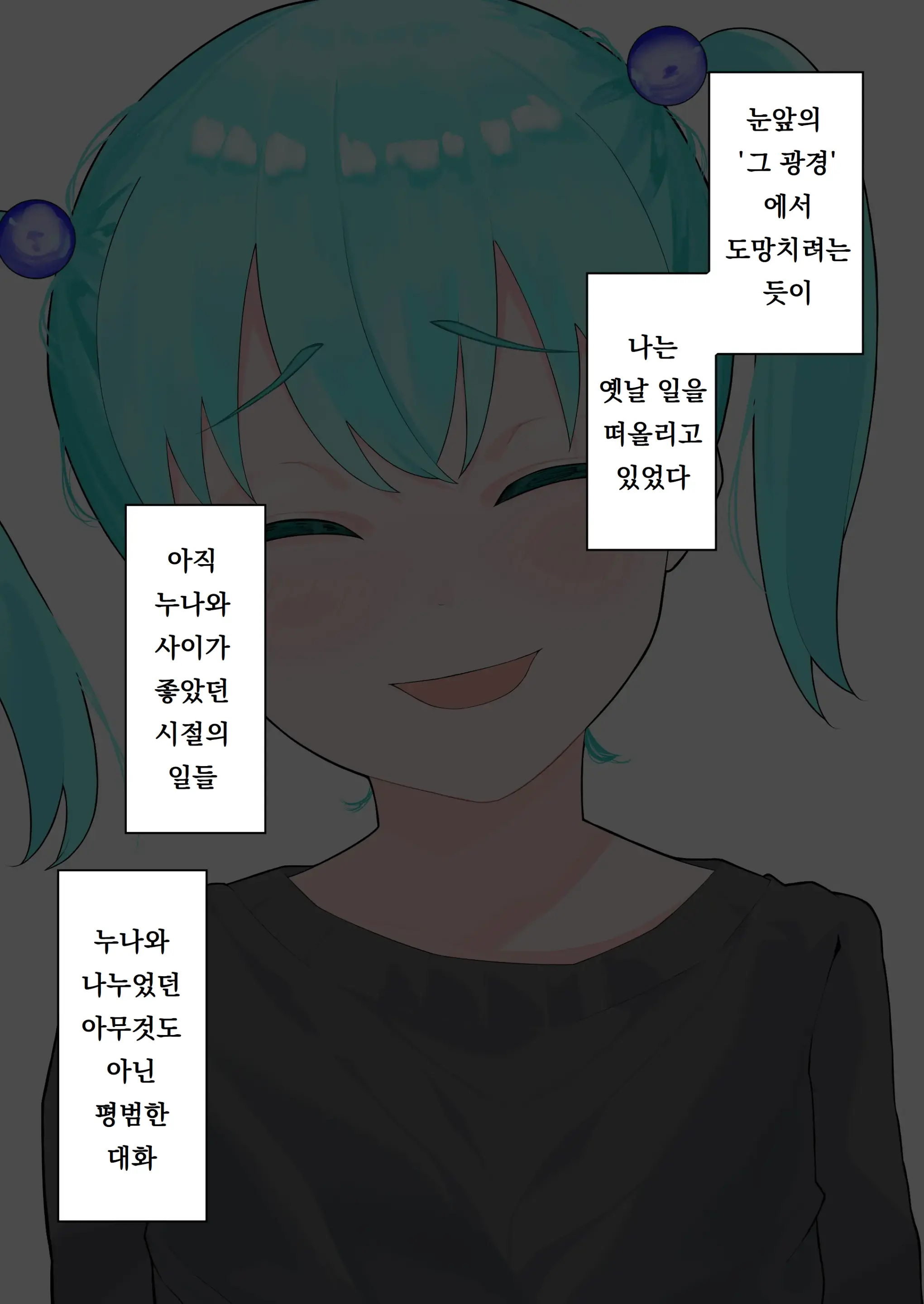 Choushi Notteru Onee-Chan Ni Eroi Koto Shite Korashimete Yaru | 제멋대로인 누나에게 야한짓을 해서 복수하기