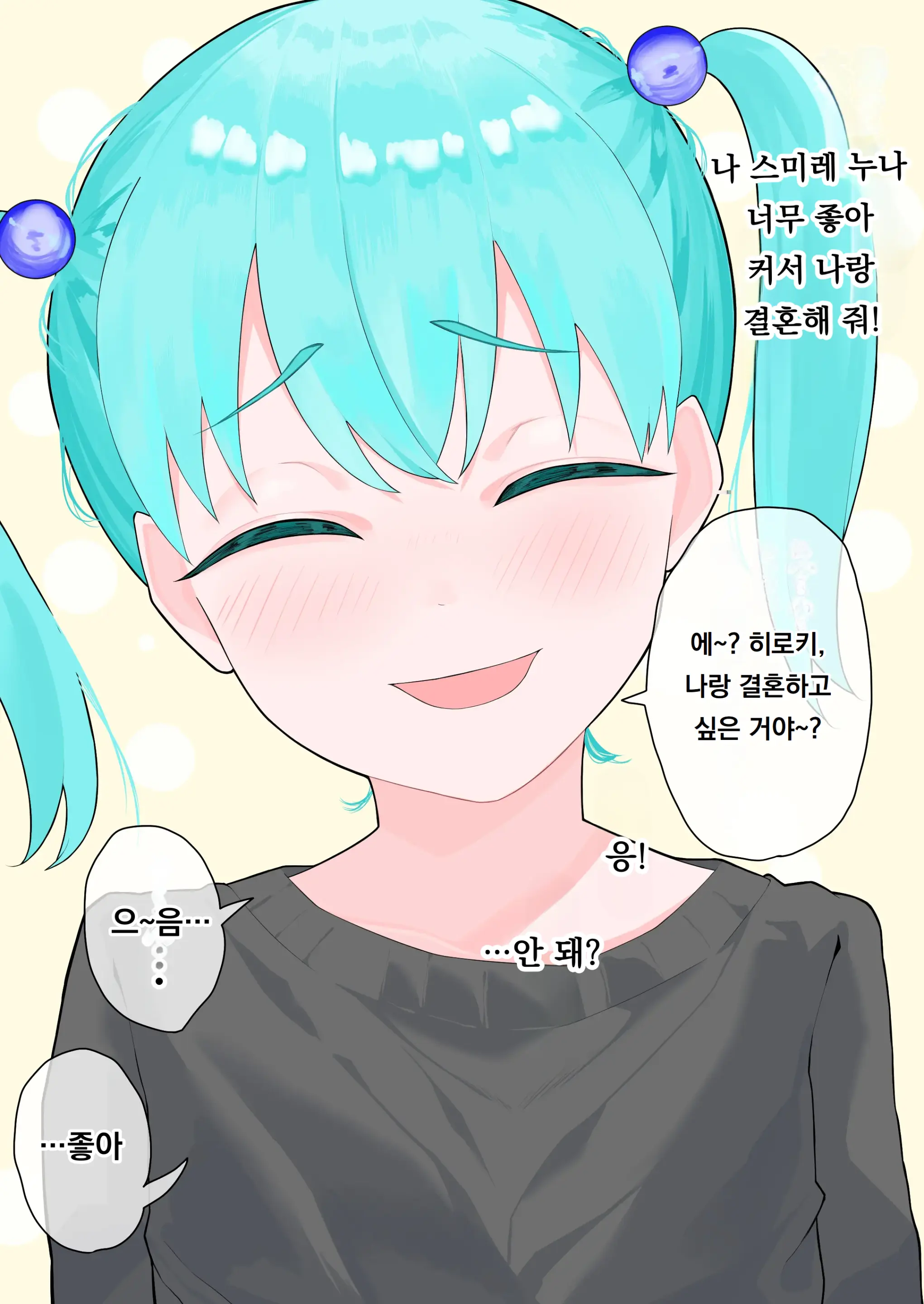Choushi Notteru Onee-Chan Ni Eroi Koto Shite Korashimete Yaru | 제멋대로인 누나에게 야한짓을 해서 복수하기