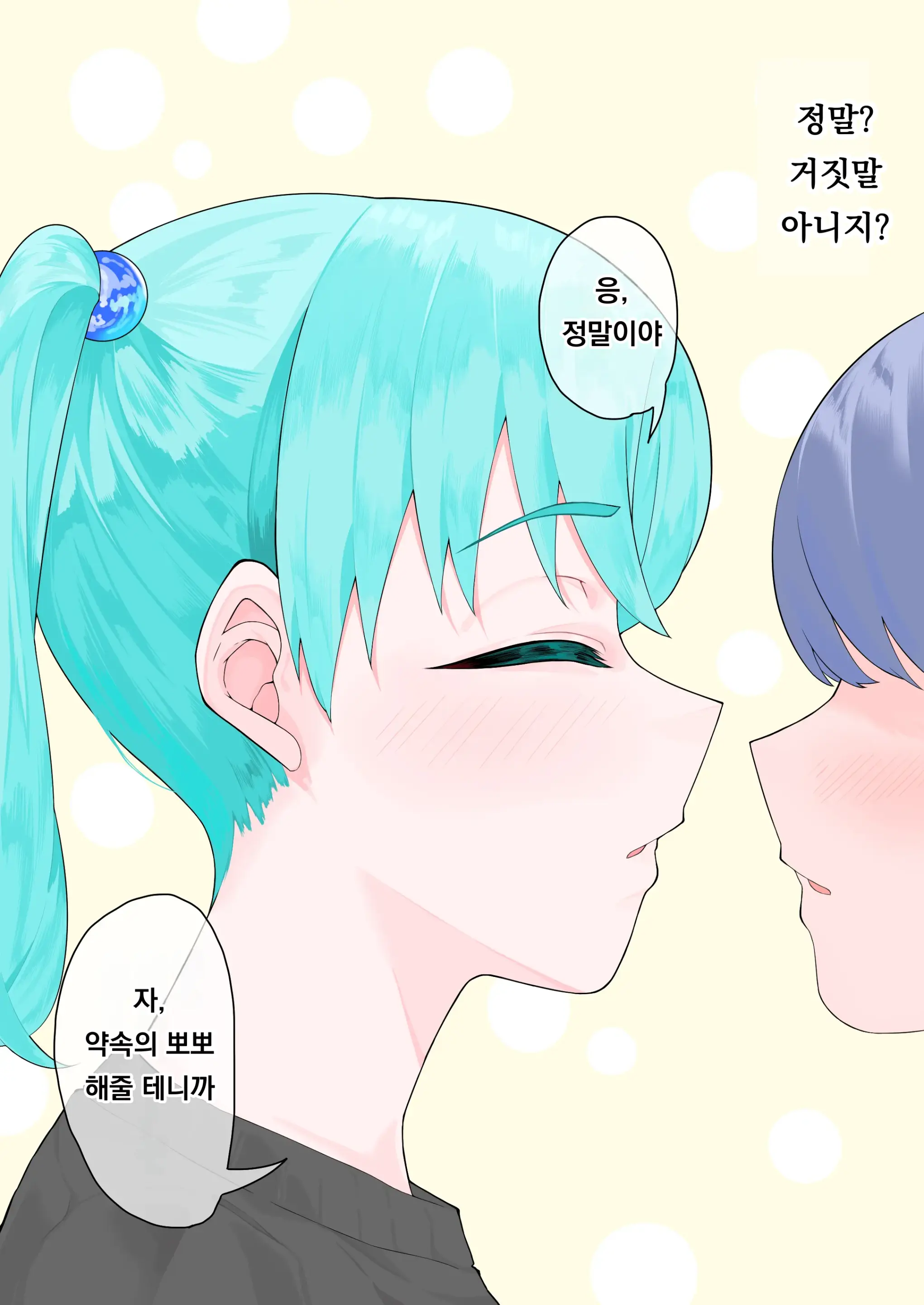 Choushi Notteru Onee-Chan Ni Eroi Koto Shite Korashimete Yaru | 제멋대로인 누나에게 야한짓을 해서 복수하기