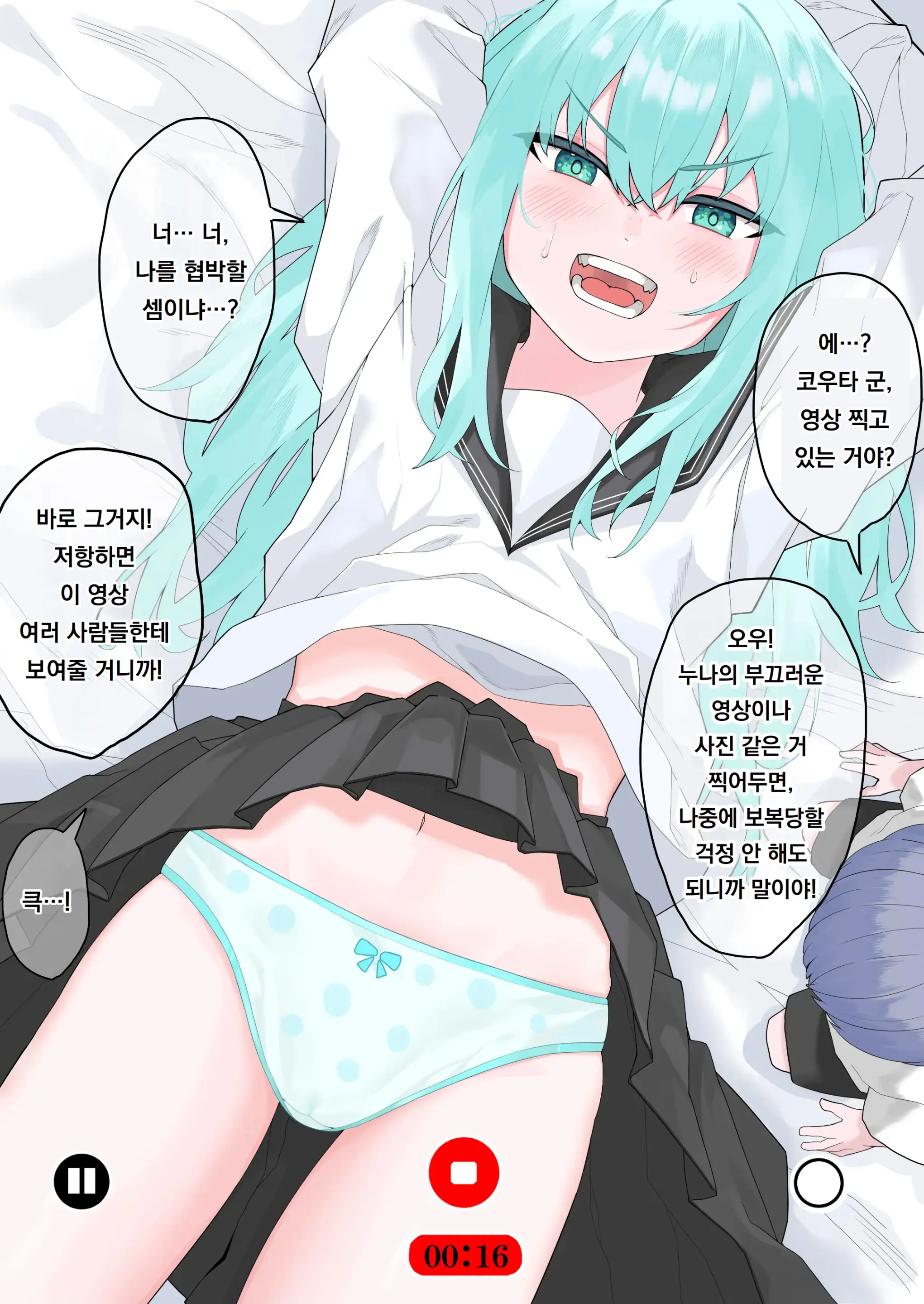 Choushi Notteru Onee-Chan Ni Eroi Koto Shite Korashimete Yaru | 제멋대로인 누나에게 야한짓을 해서 복수하기