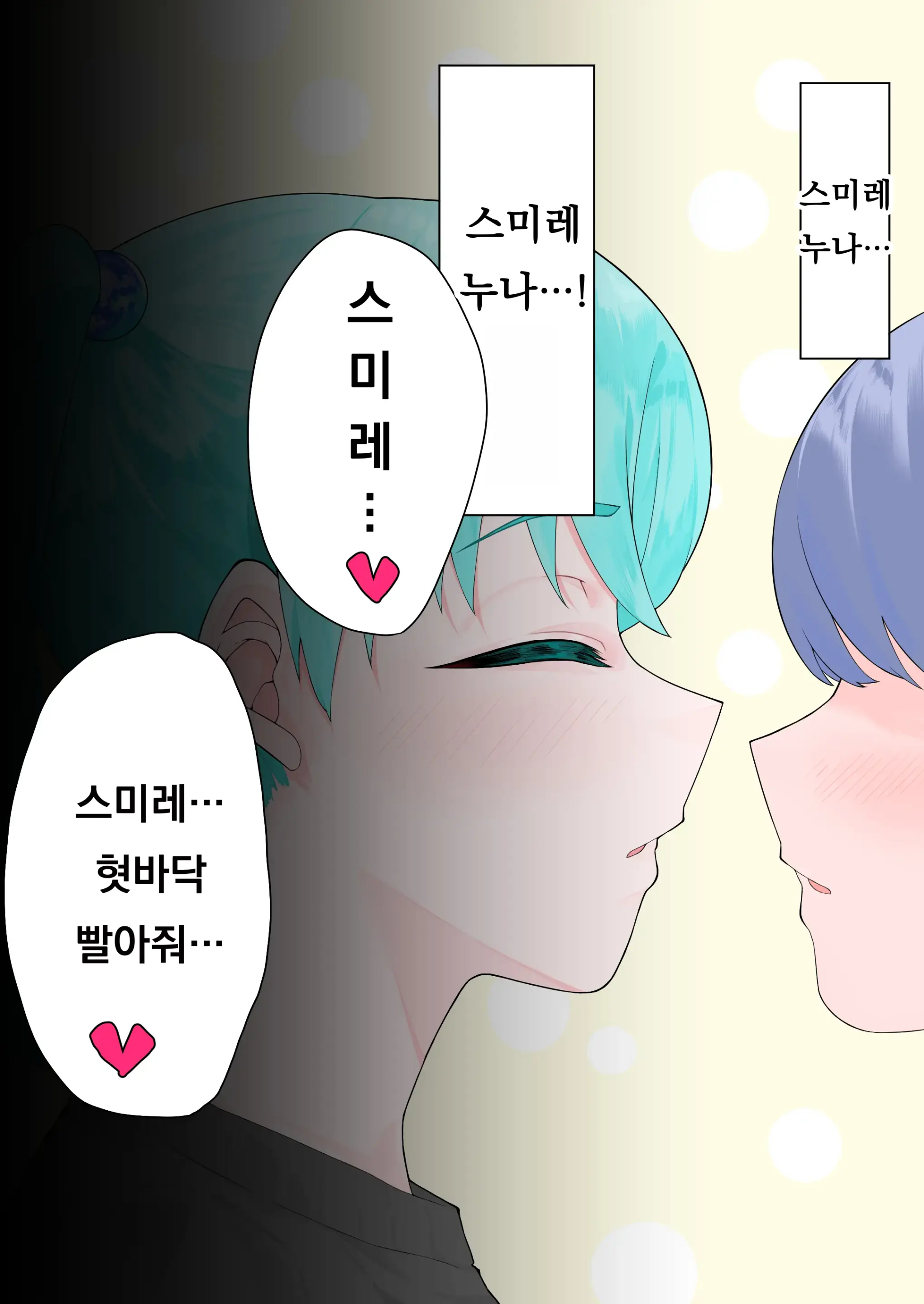 Choushi Notteru Onee-Chan Ni Eroi Koto Shite Korashimete Yaru | 제멋대로인 누나에게 야한짓을 해서 복수하기